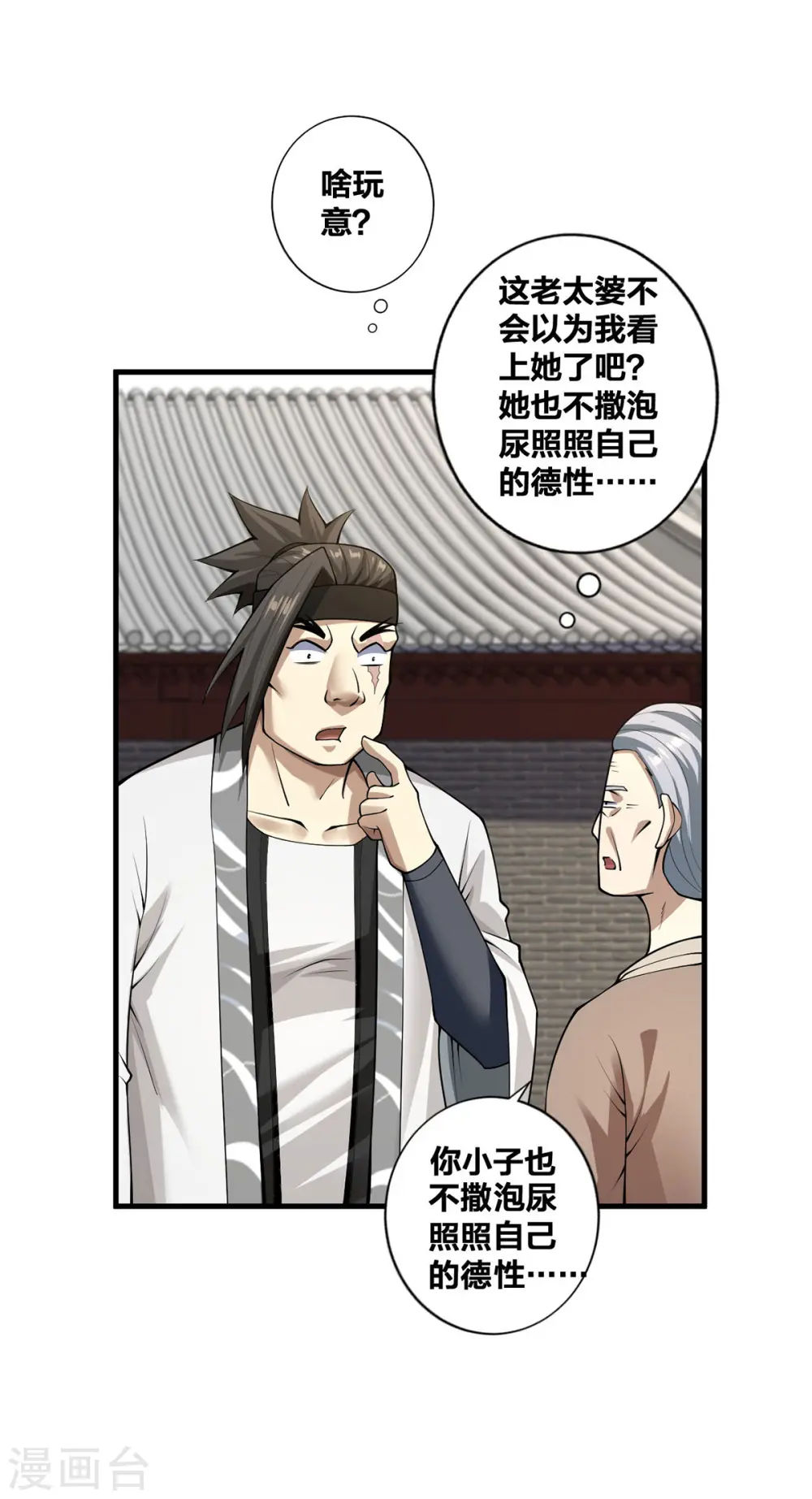 第25话 上门求爱24