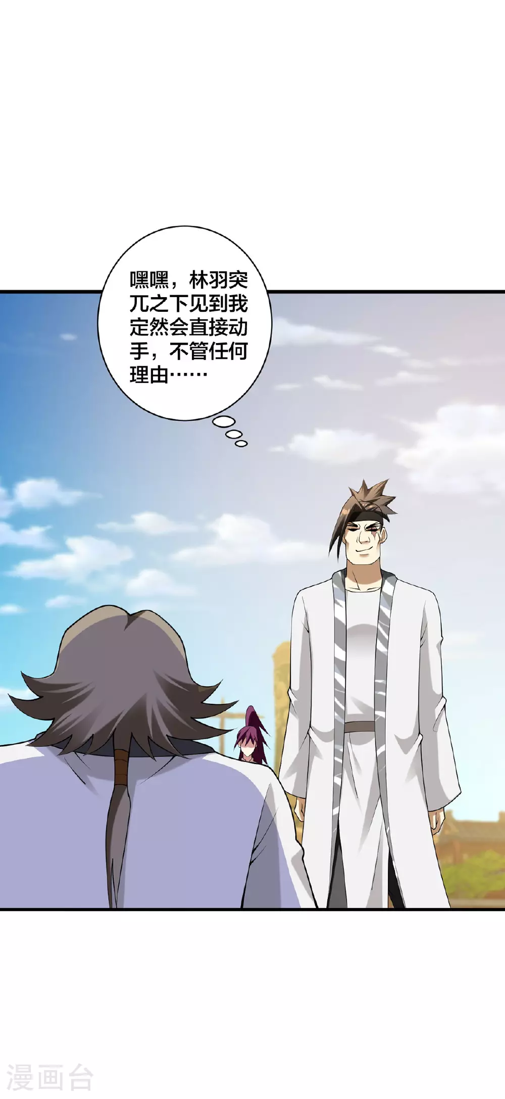 第36话 英雄救美26