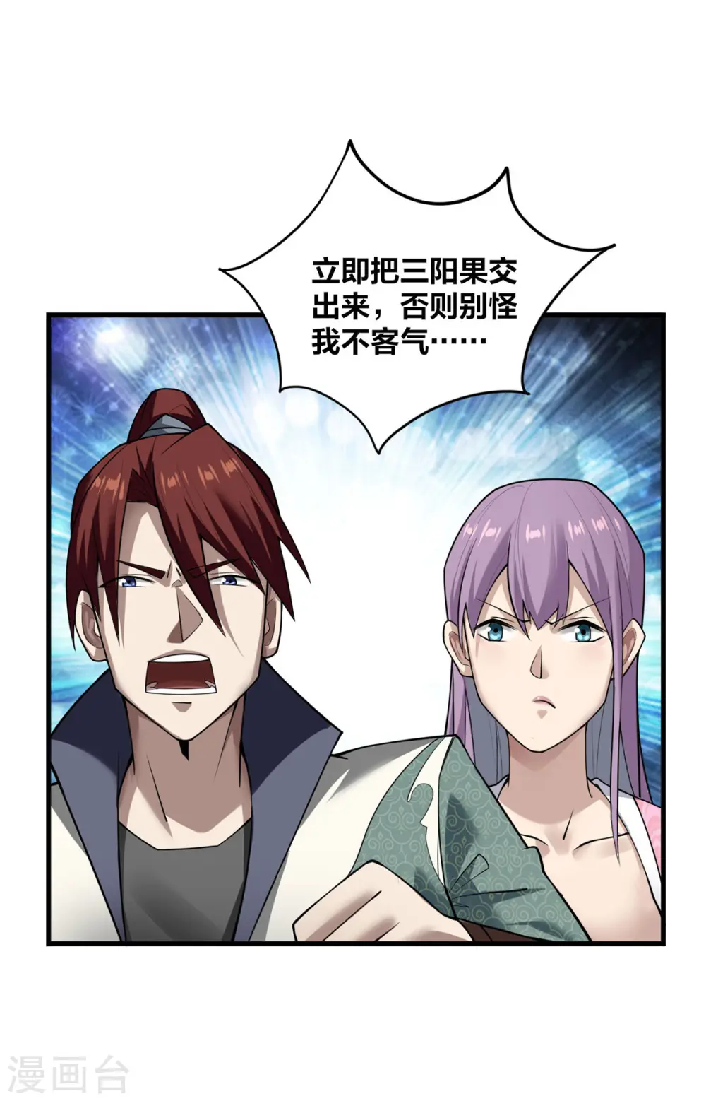 第11话 英雄救美4