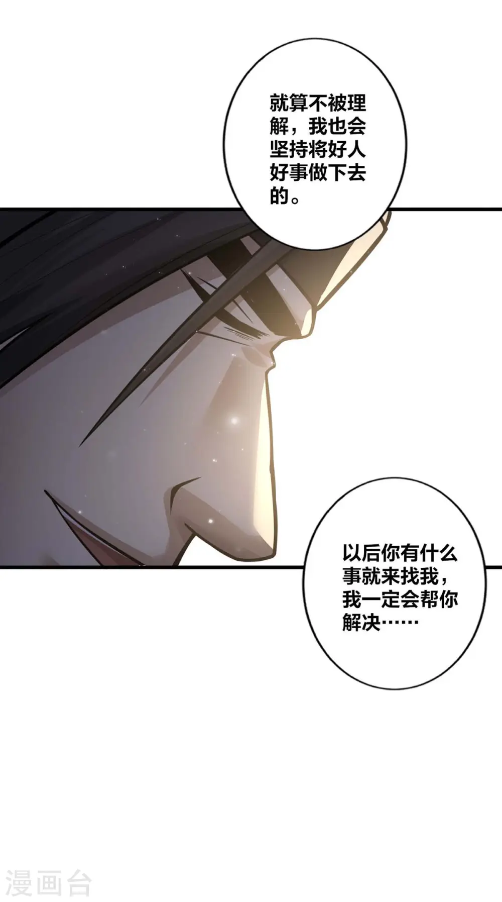 第13话 好人卡2