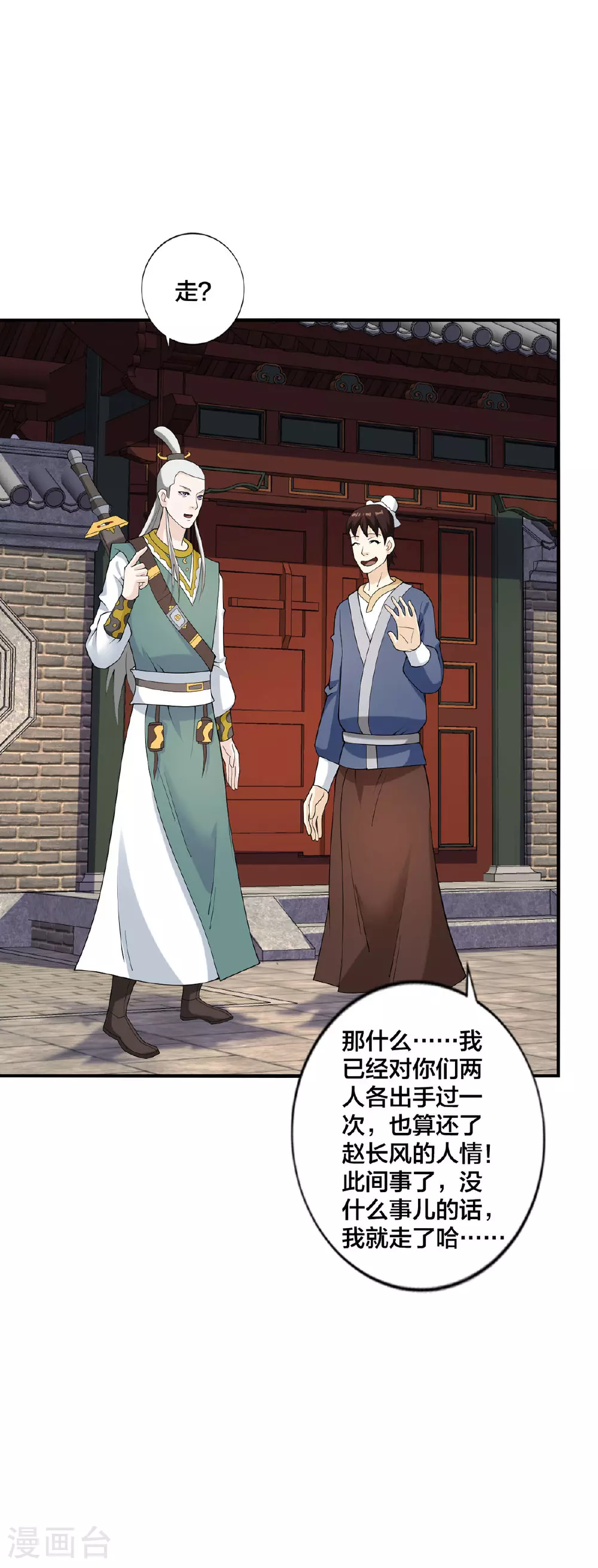 第33话 不讲武德9