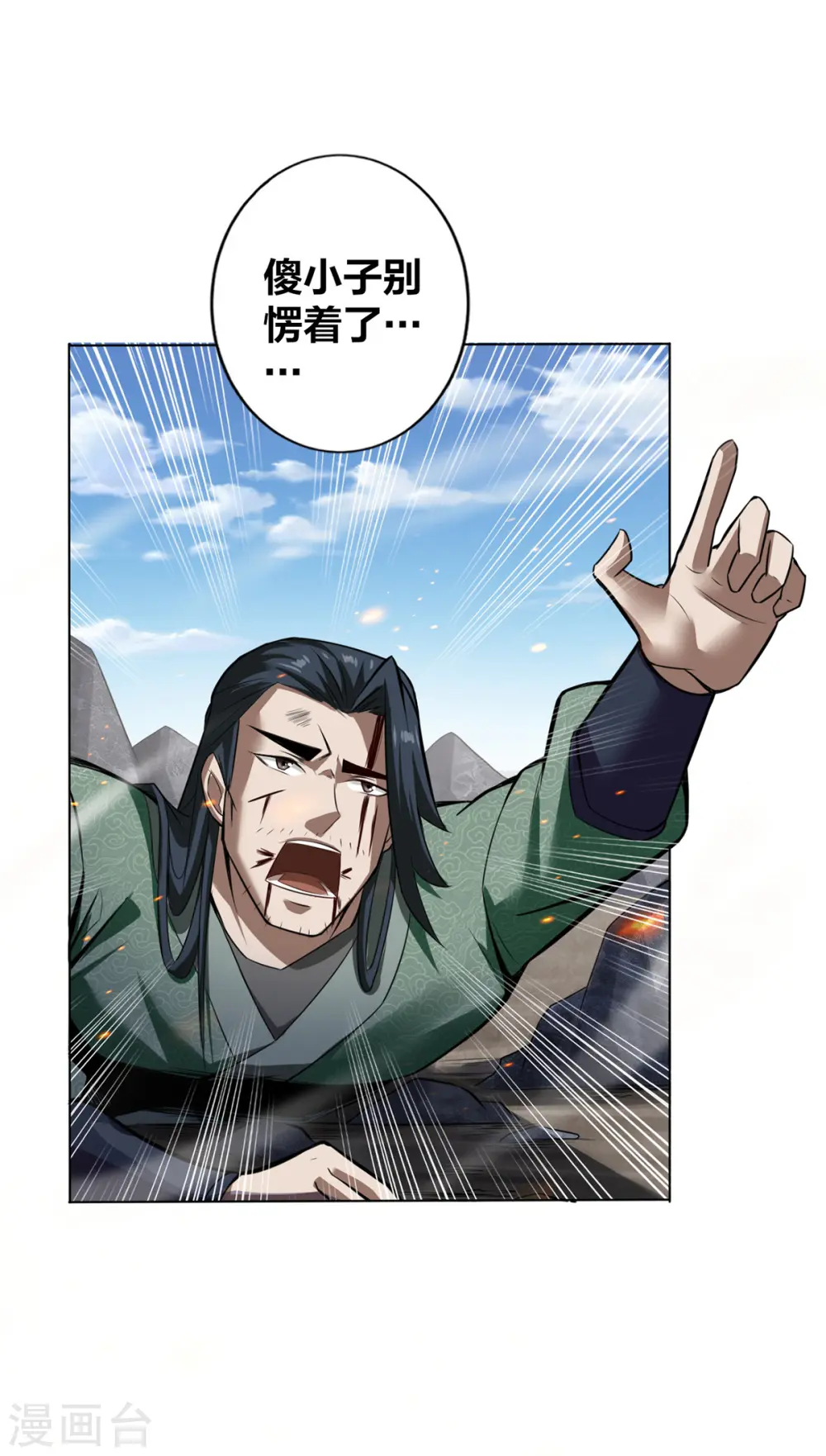 第7话 他真是绝世天才？24