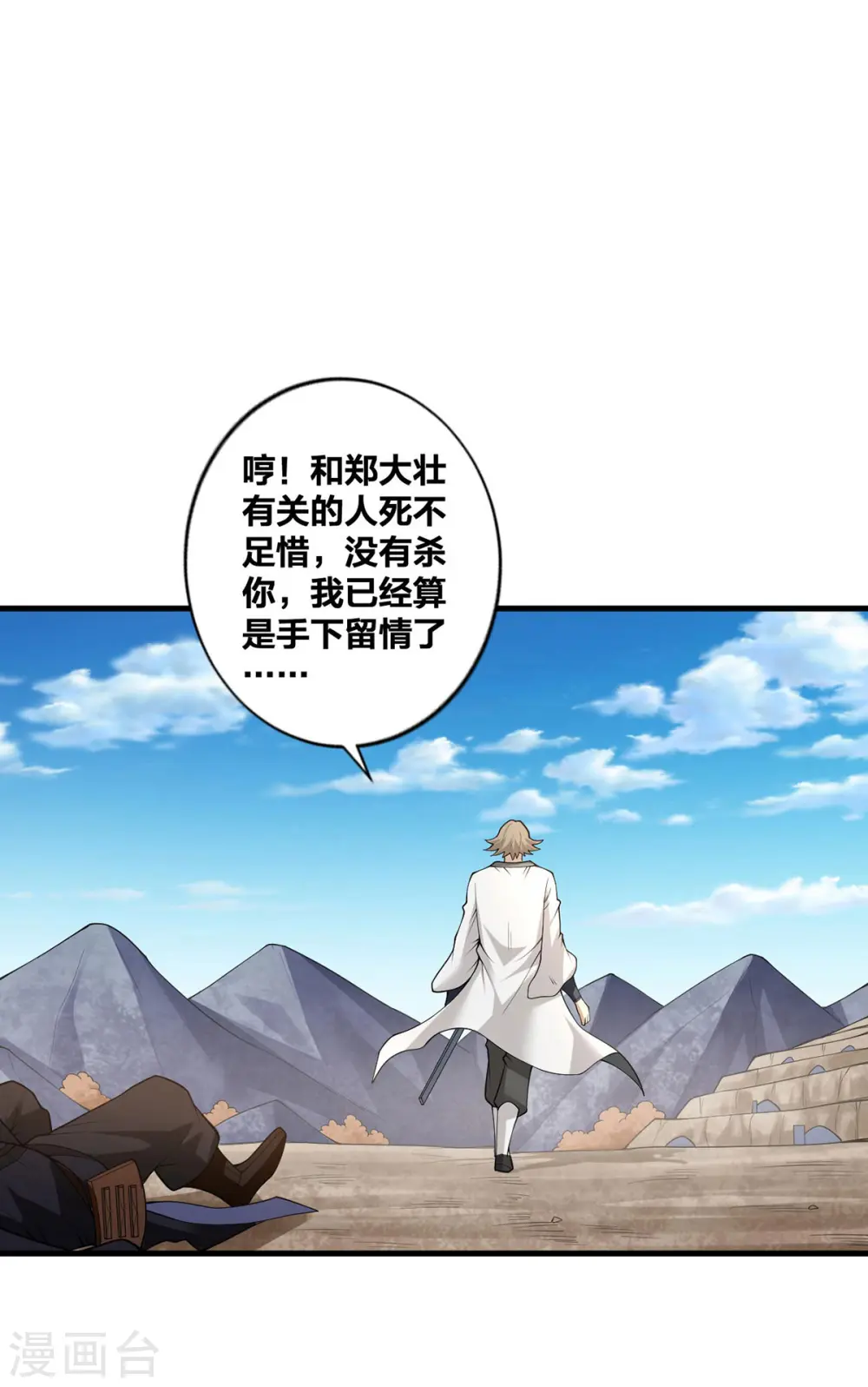第24话 打不过就跑25