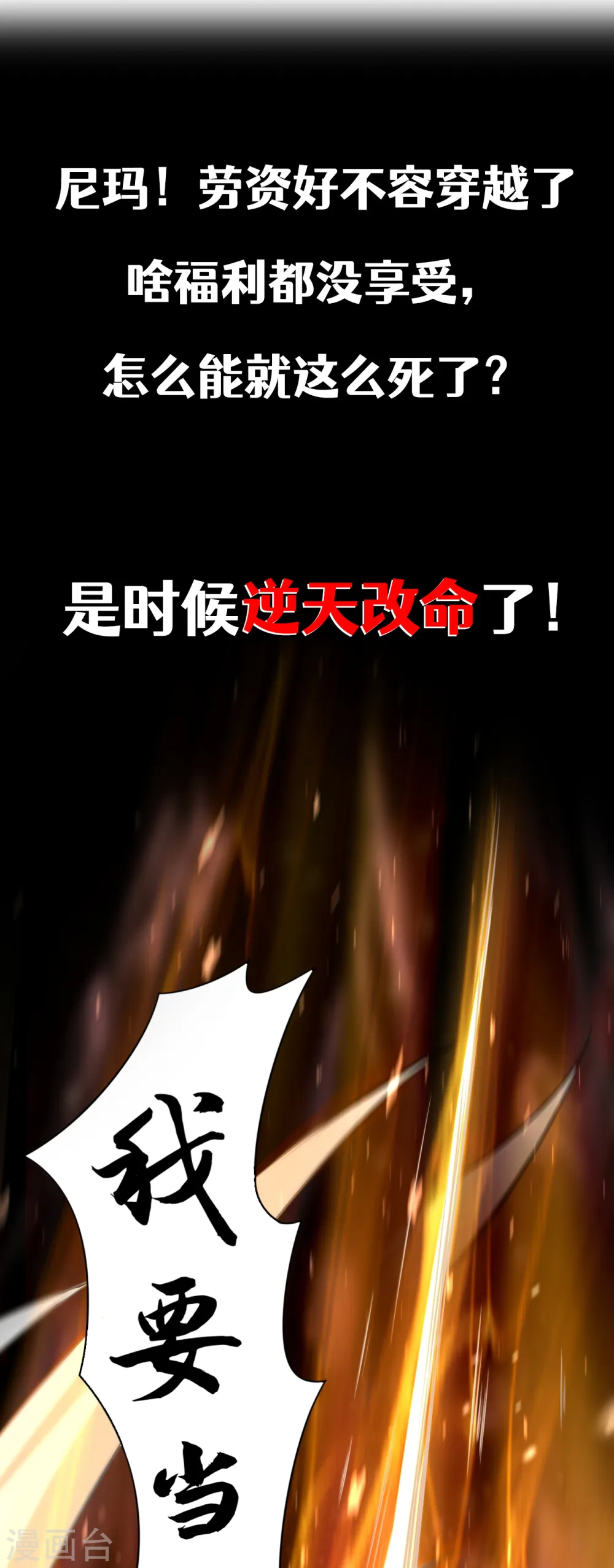 序章 我要当主角！10