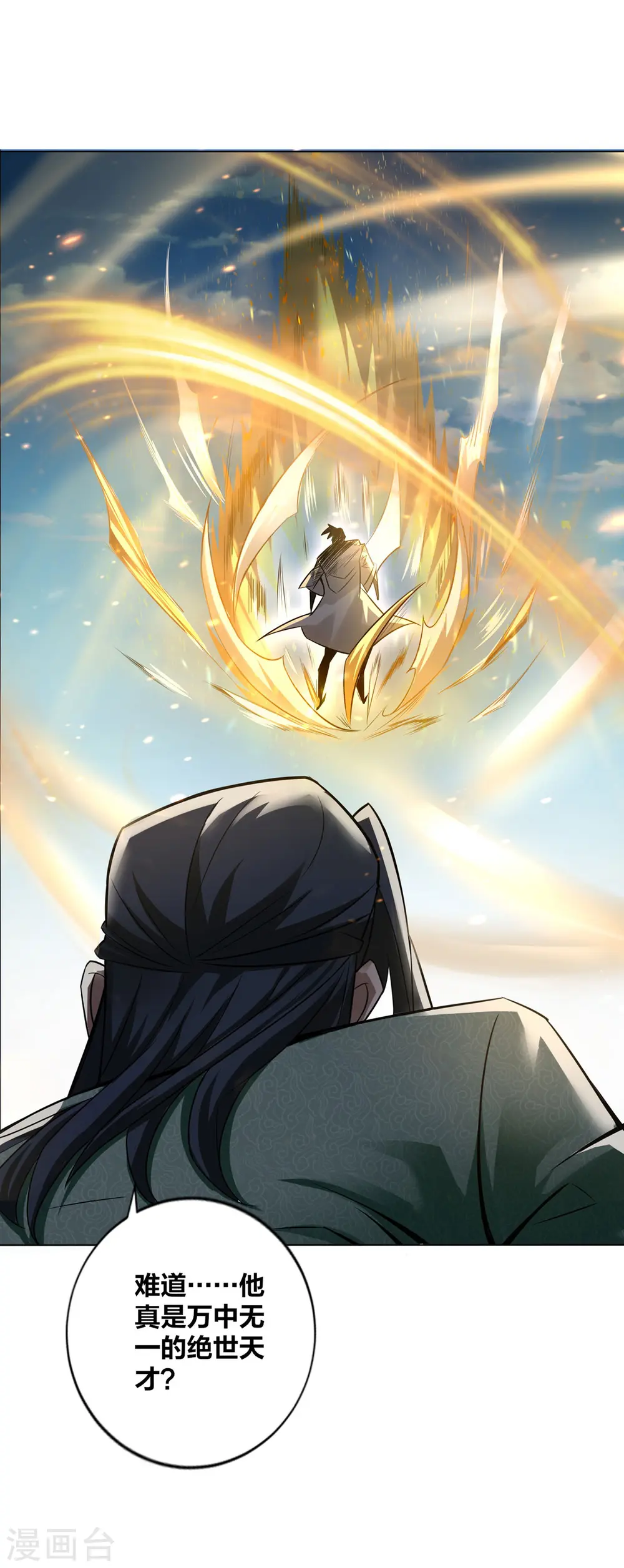 第7话 他真是绝世天才？16