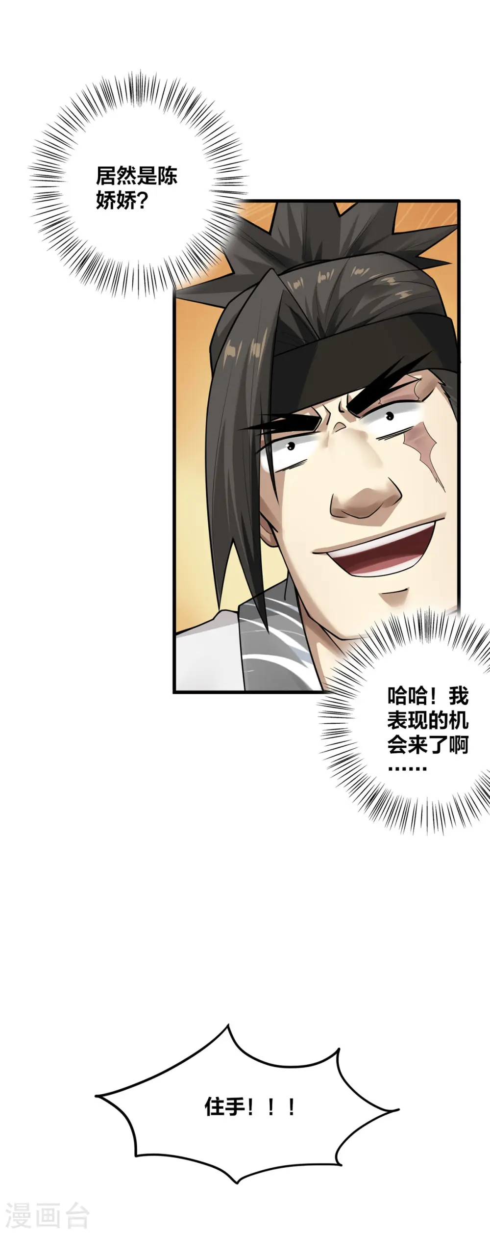 第11话 英雄救美5