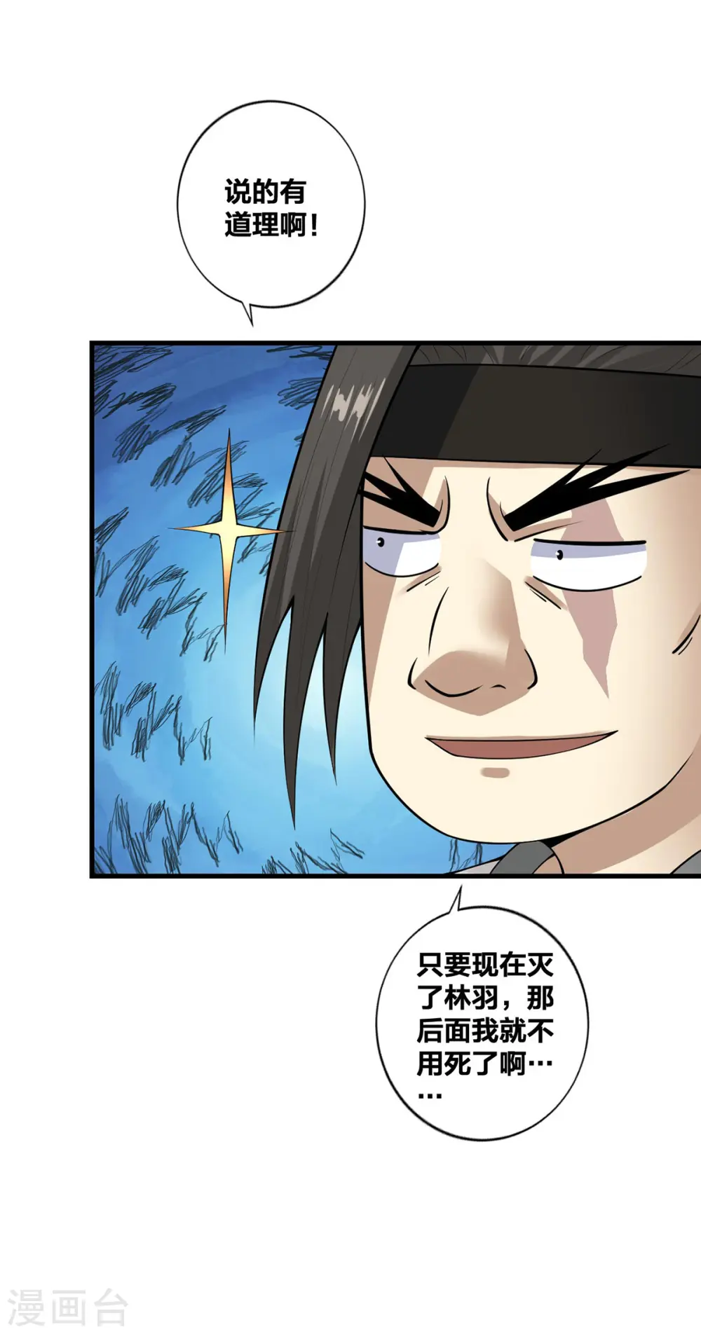 第22话 搞偷袭20