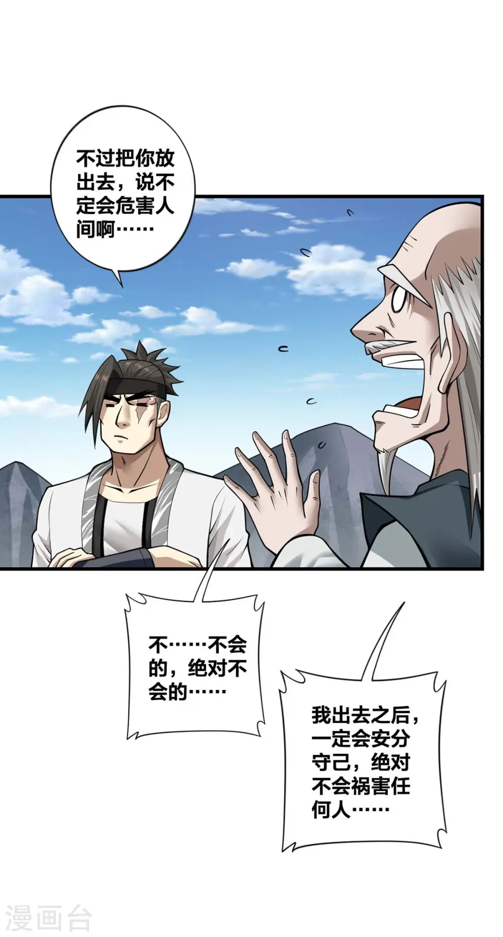 第19话 手环的秘密27