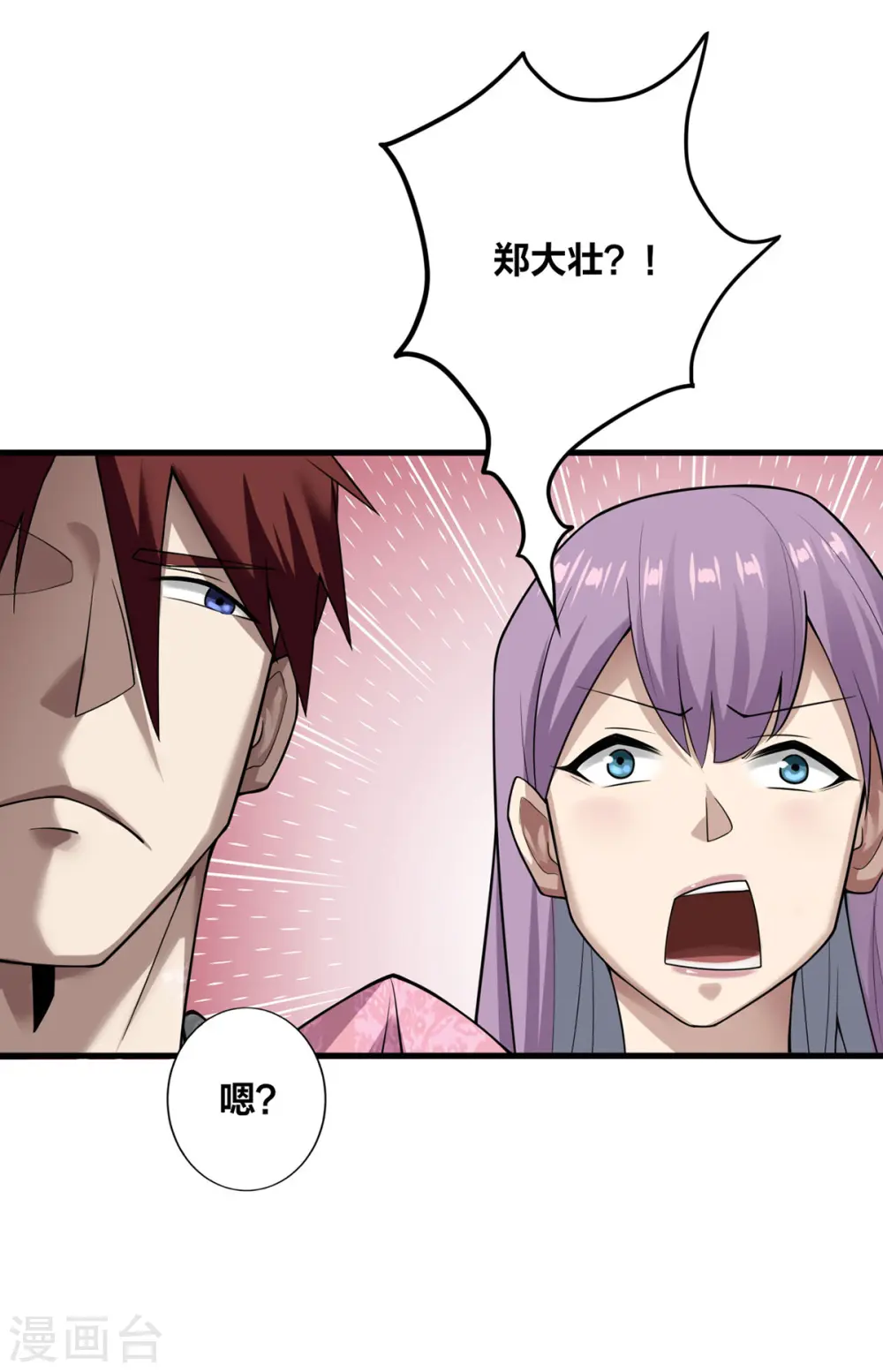 第11话 英雄救美8