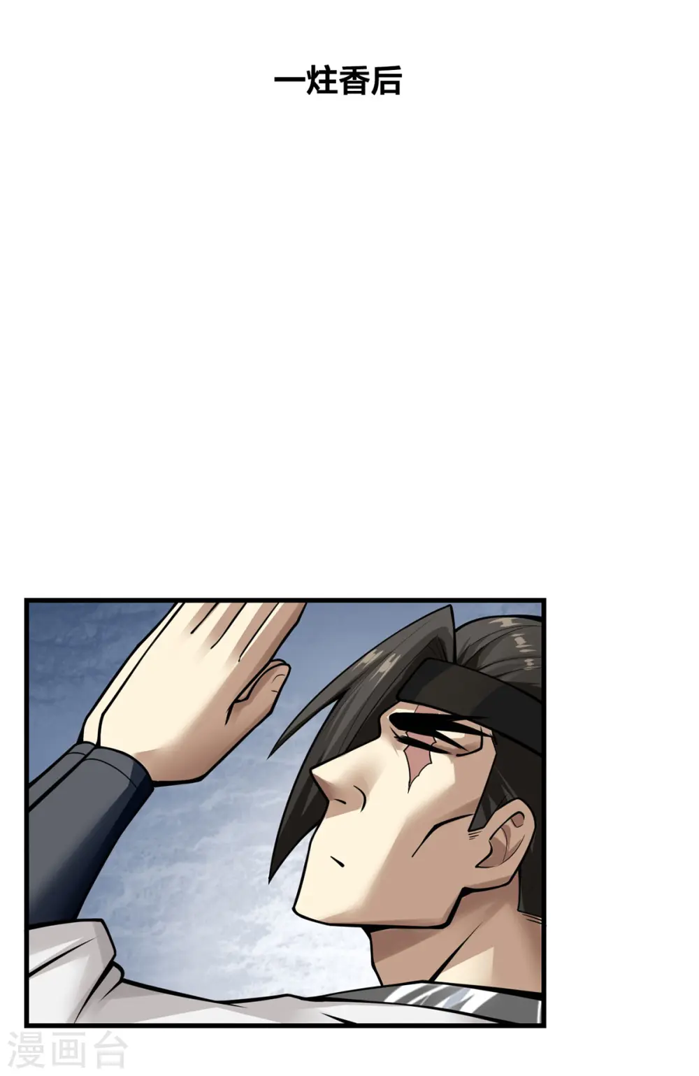 第14话 用自己扫墓7