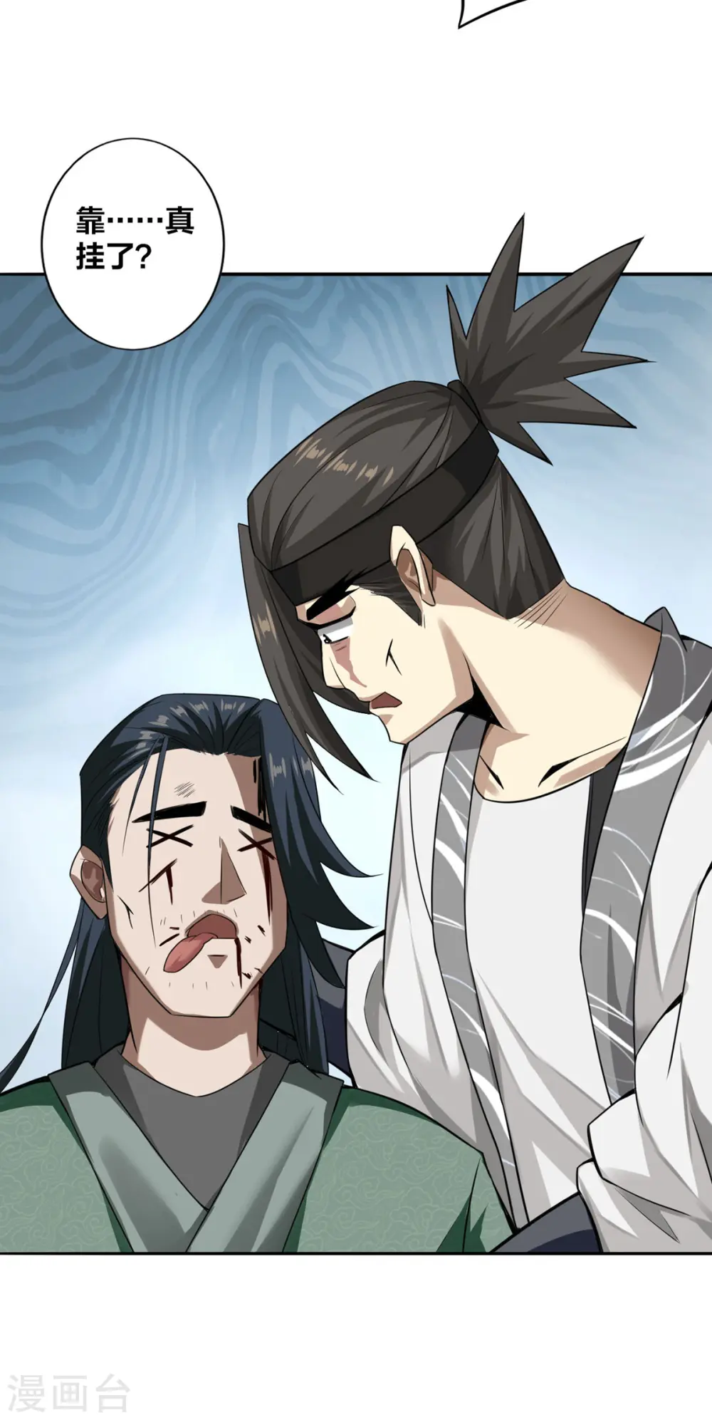 第5话 我真就这么吓人？17