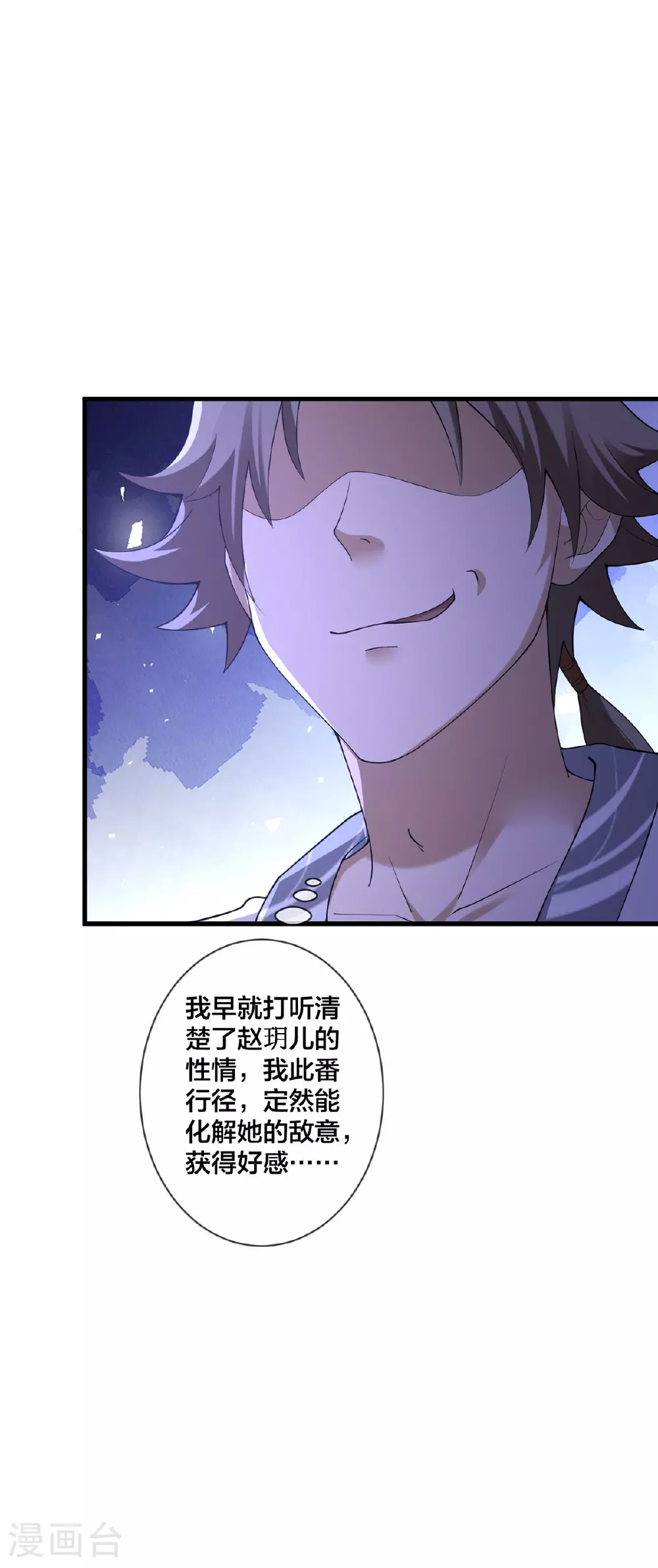 第35话 放水17