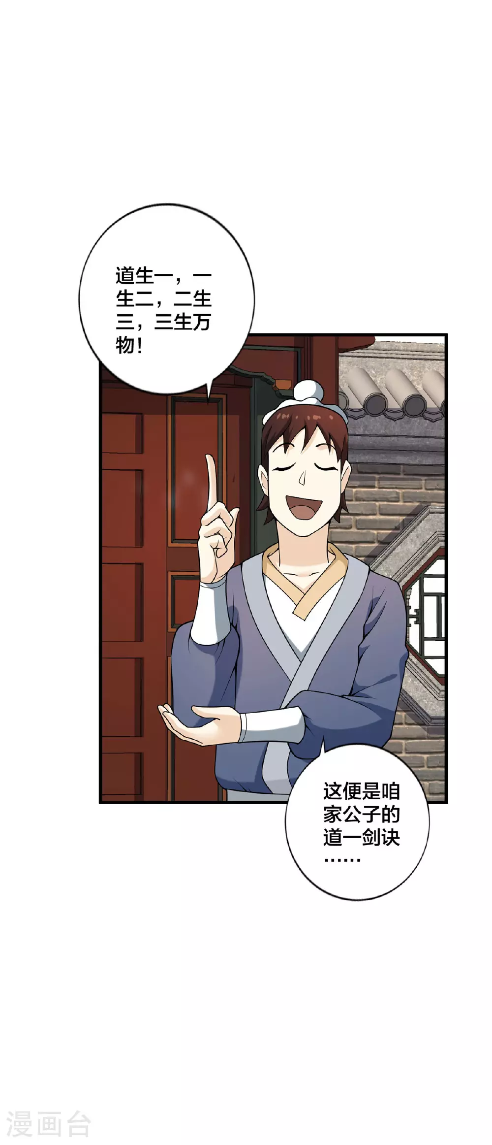 第32话 英雄救美6