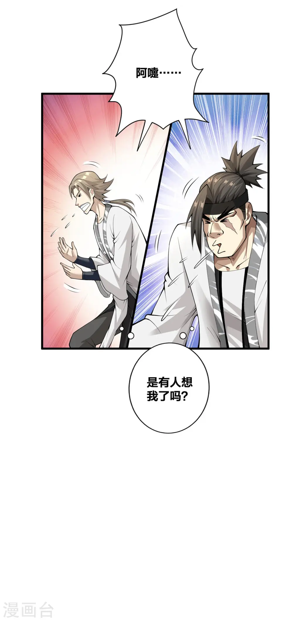 第25话 上门求爱9