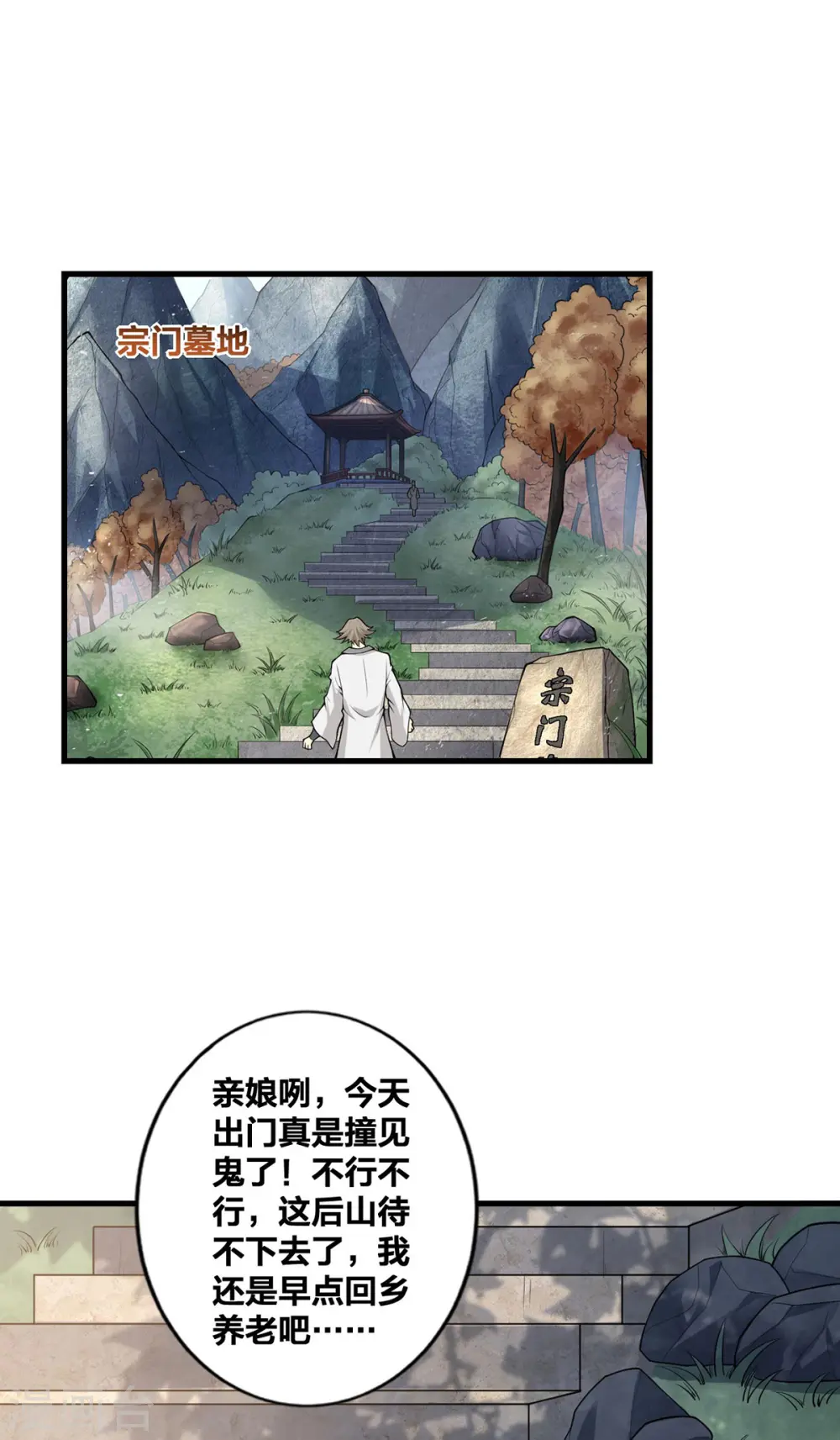 第21话 复仇0