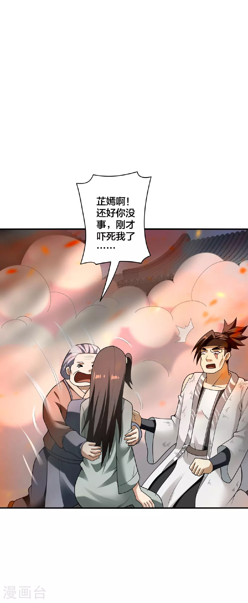 第32话 英雄救美29