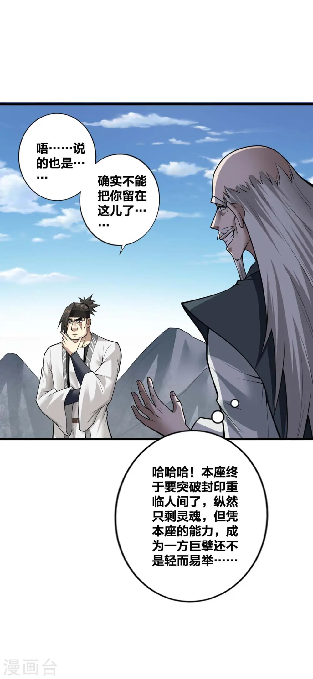 第19话 手环的秘密26