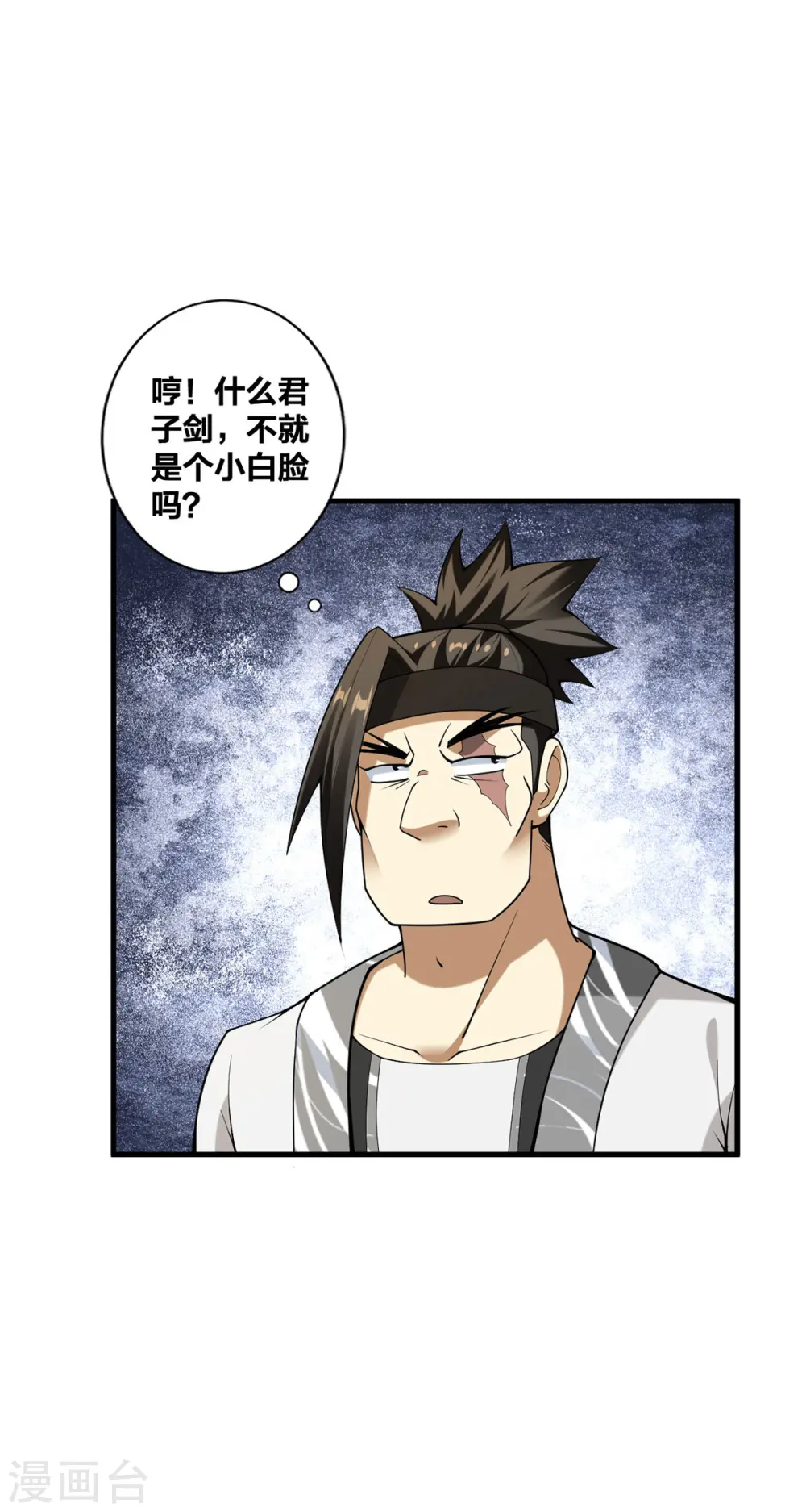 第31话 温如玉6
