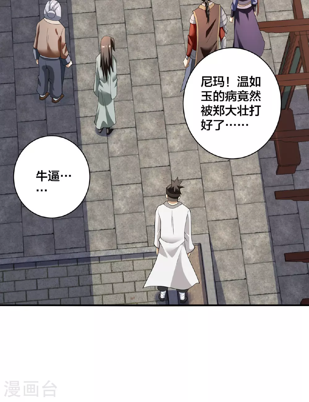 第33话 不讲武德27