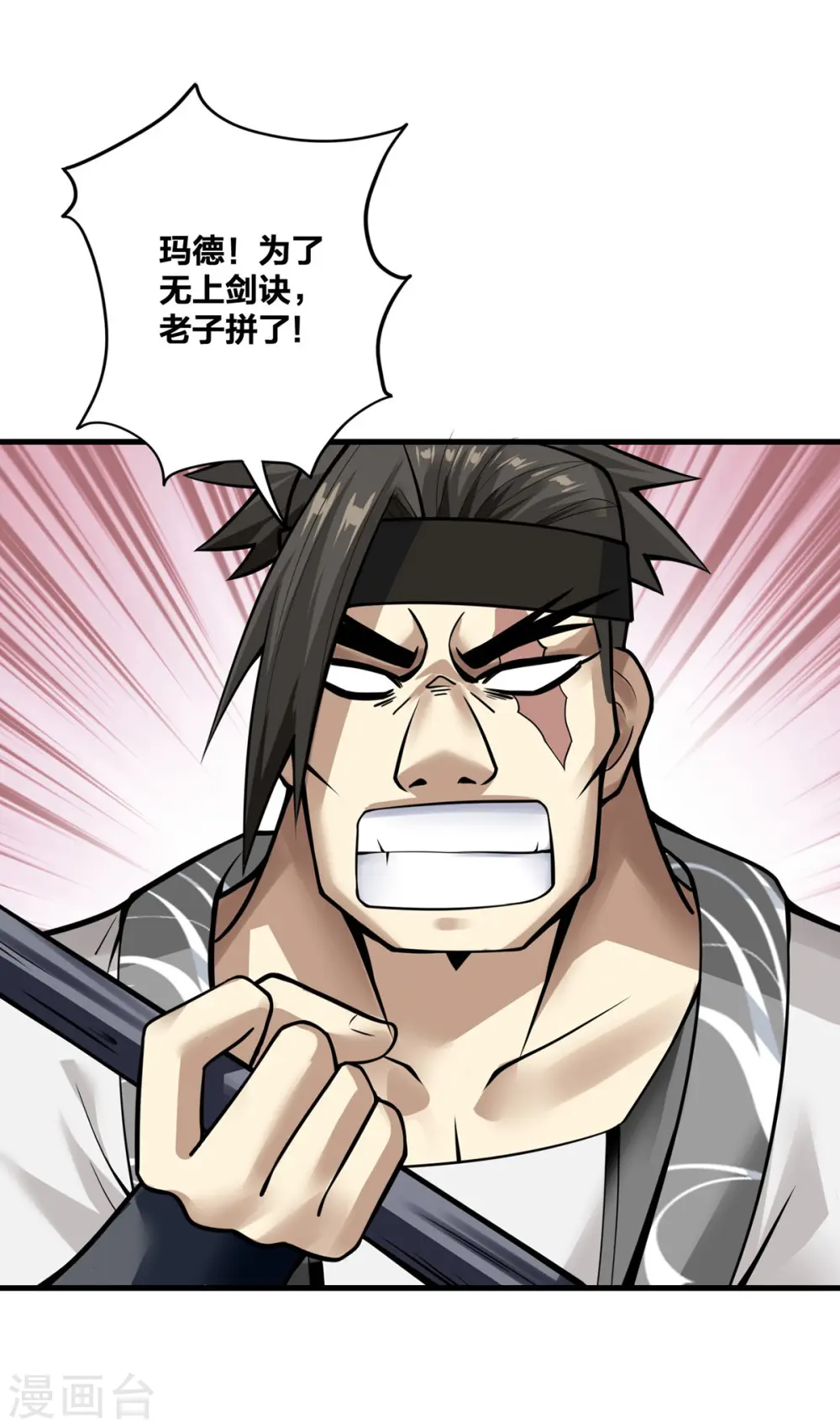 第14话 用自己扫墓3