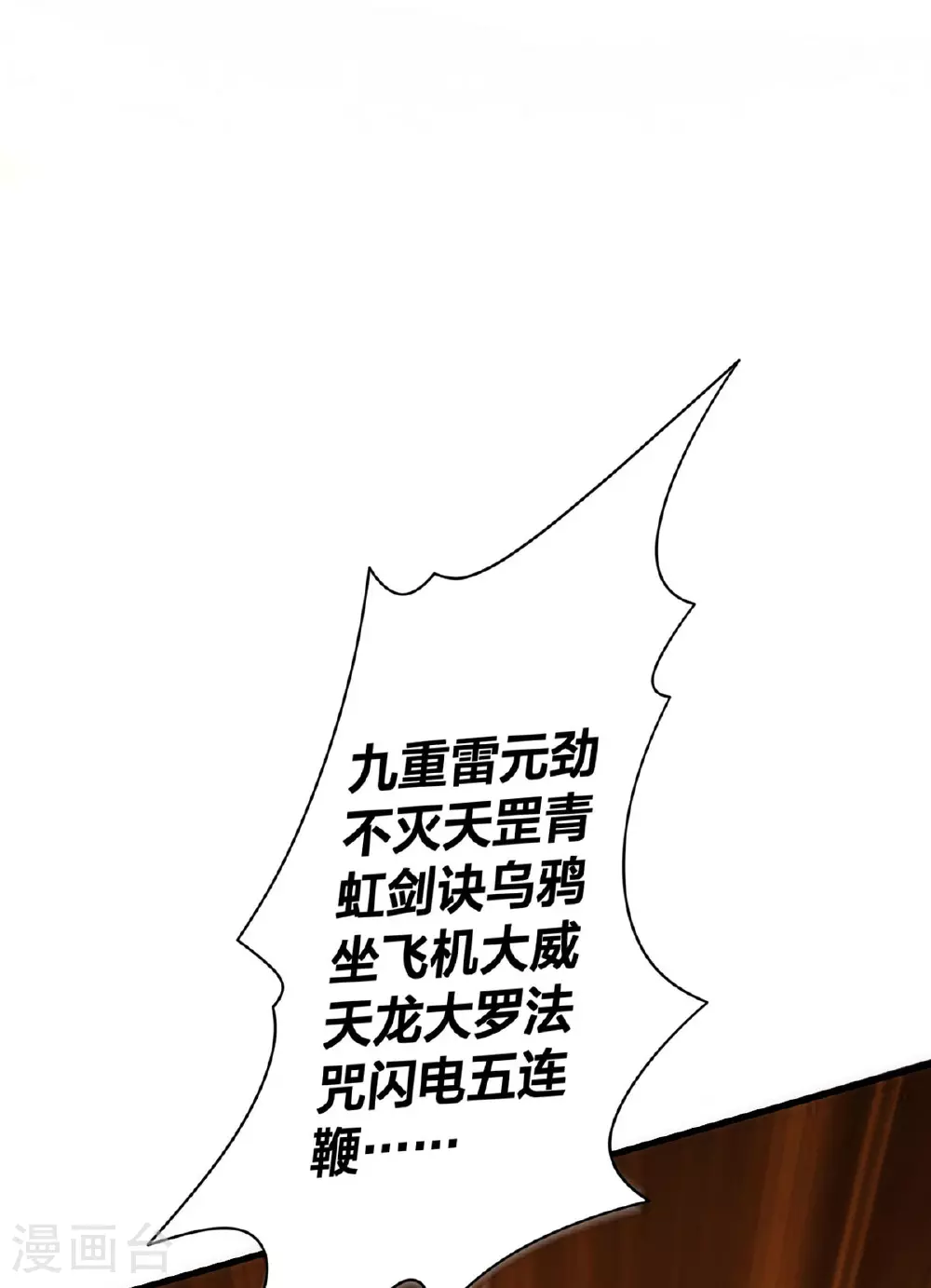 第33话 不讲武德17