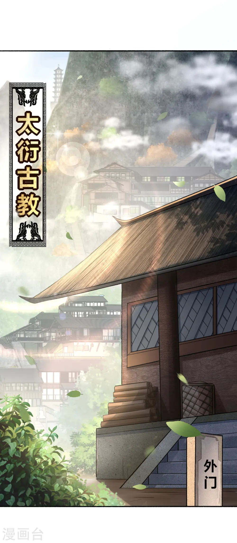 第1话 这也太刺激了0