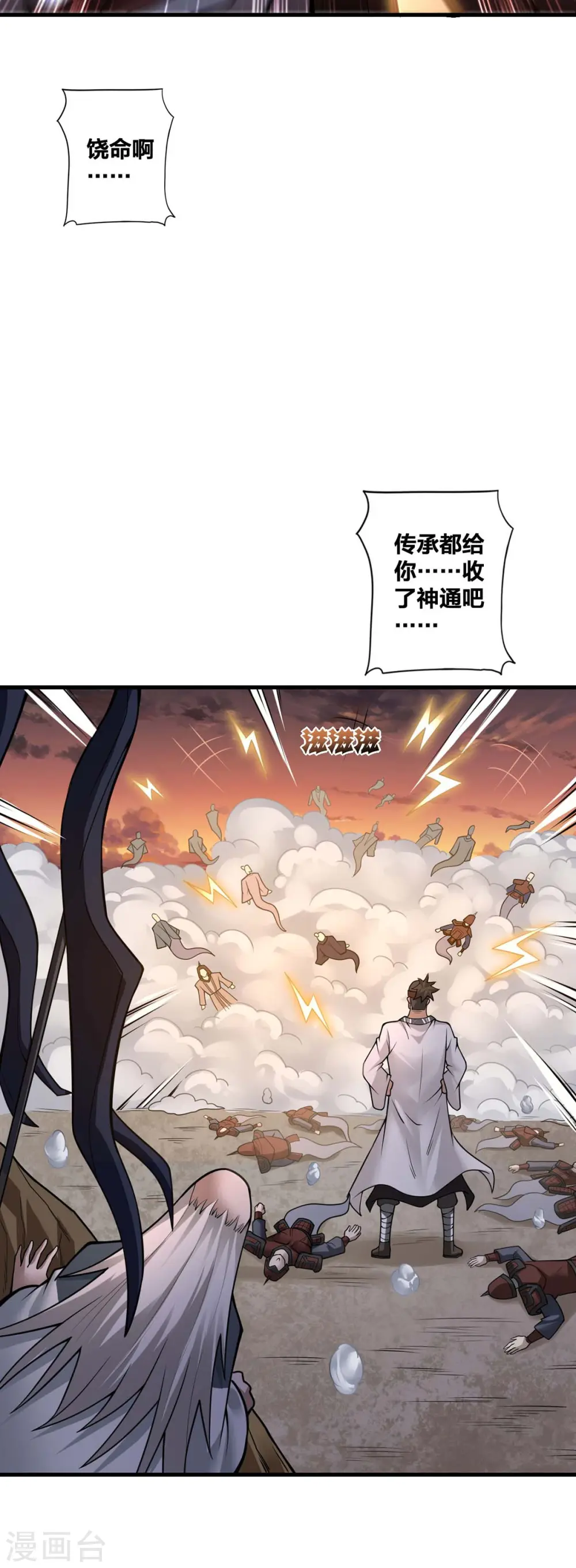 第18话 赚大了22