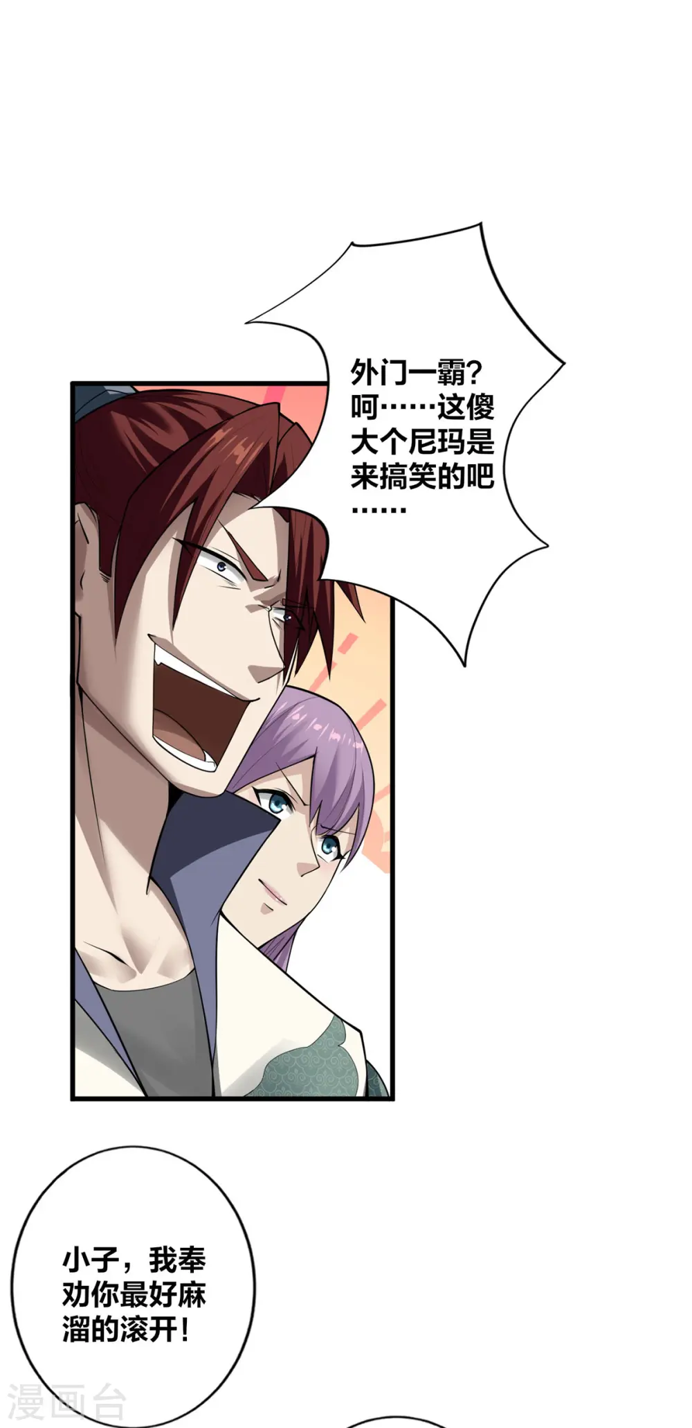 第11话 英雄救美12