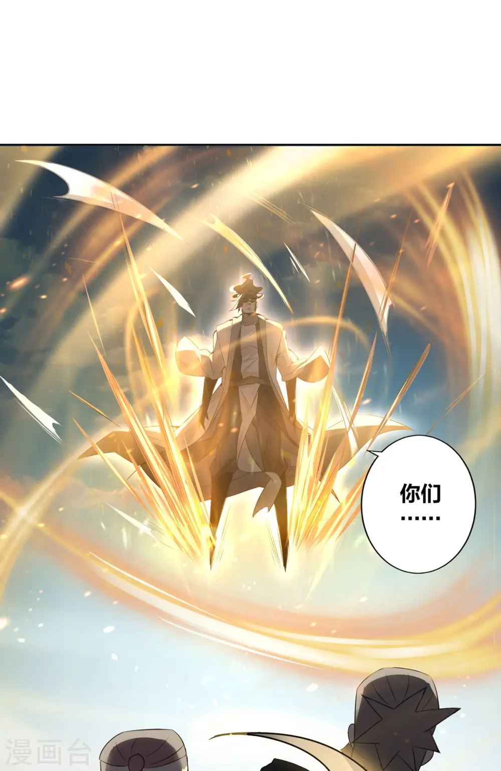 第7话 他真是绝世天才？17