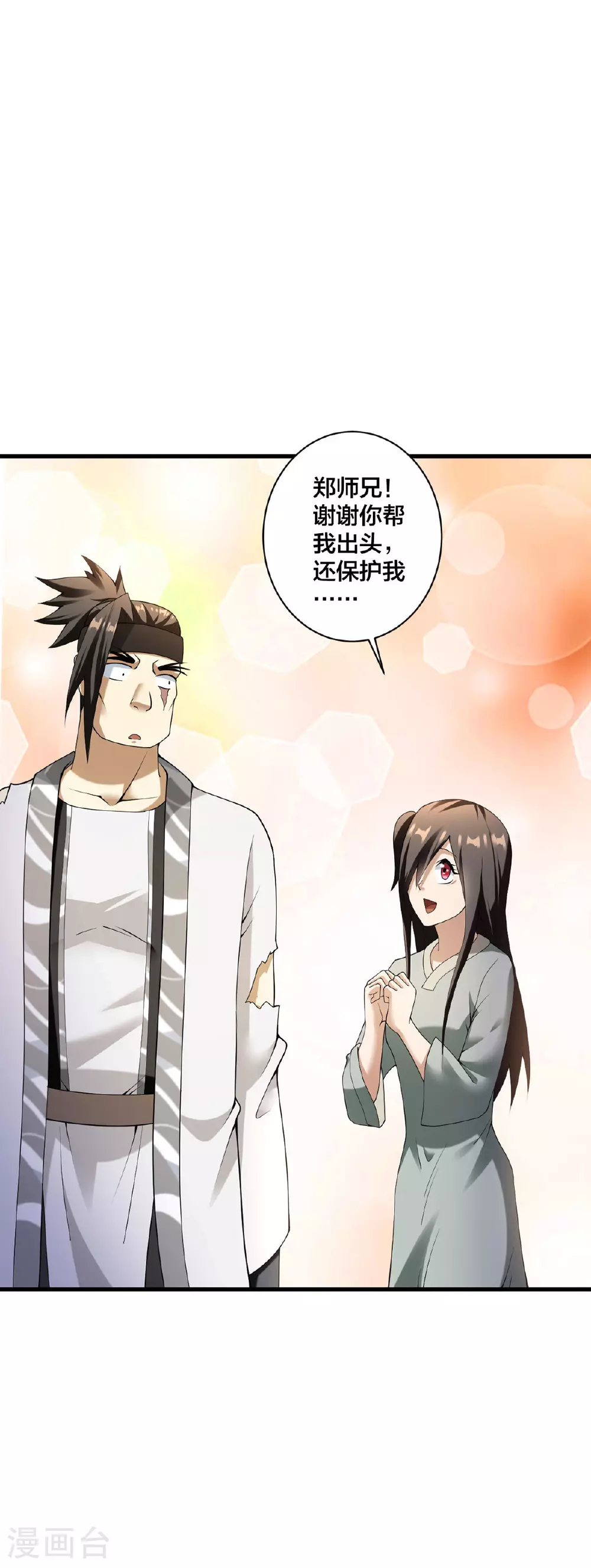第34话 意外收获2