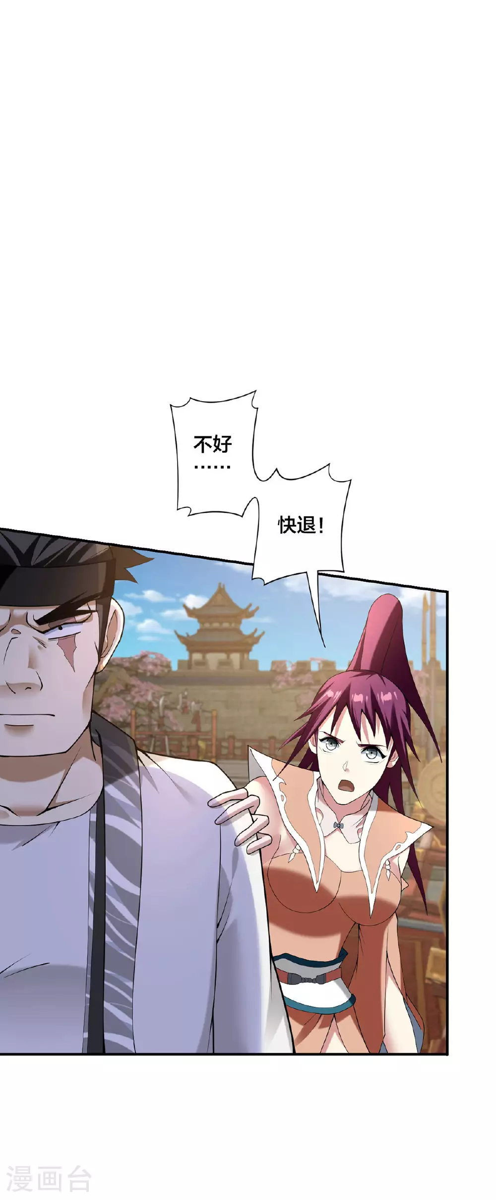 第37话 好感度拉满6