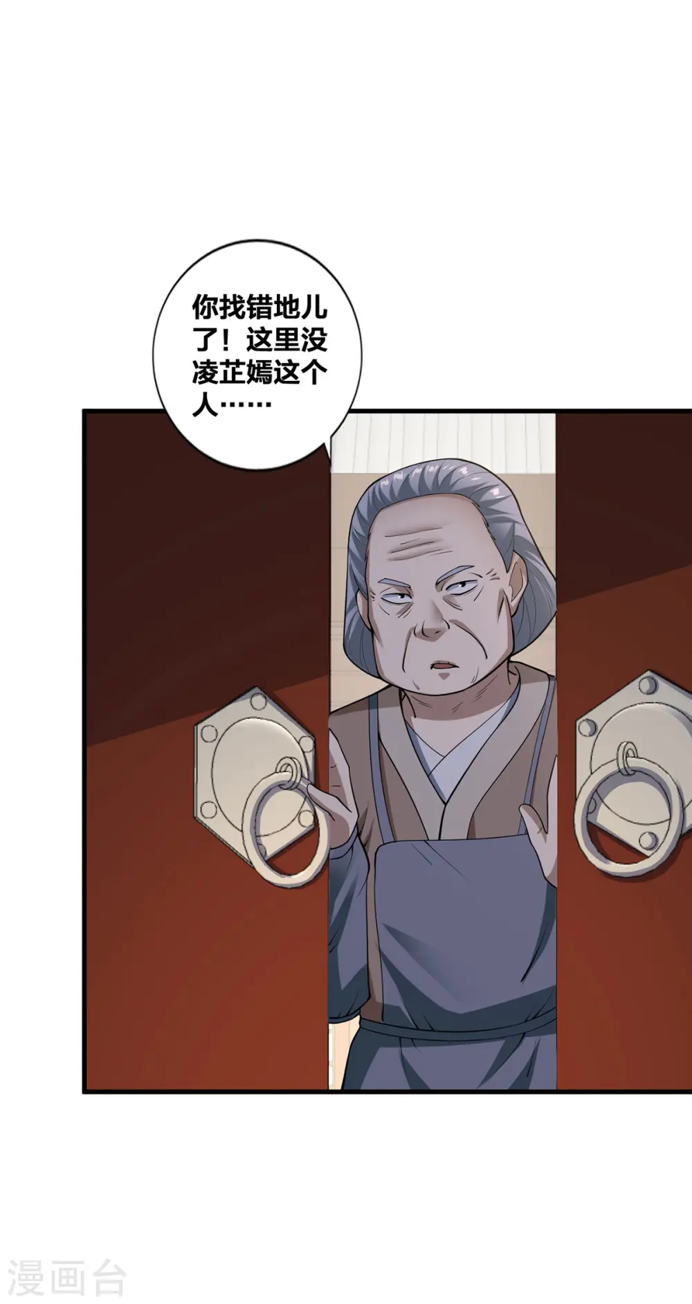第26话 暗中较劲2