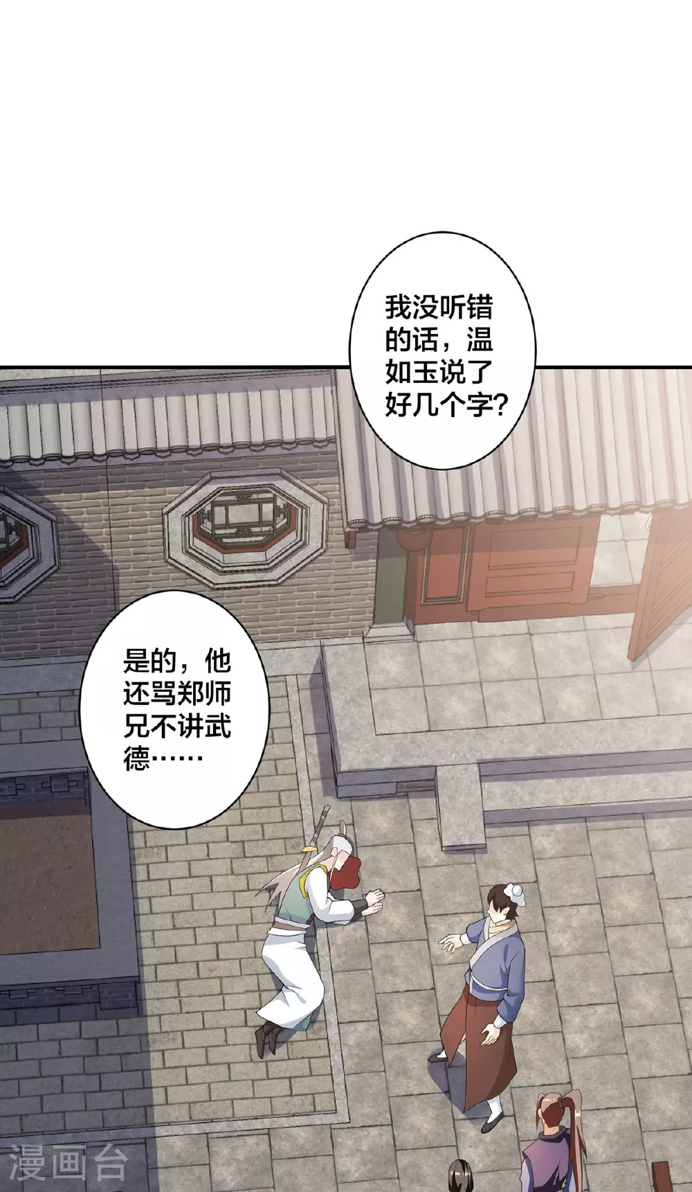 第33话 不讲武德26