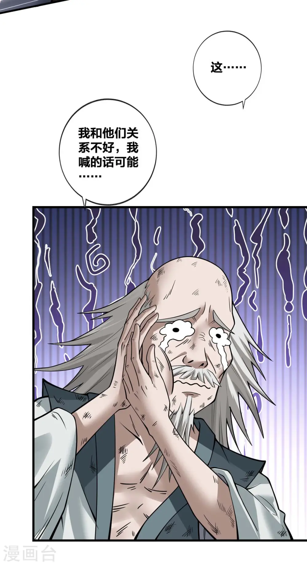 第17话 召唤英灵4