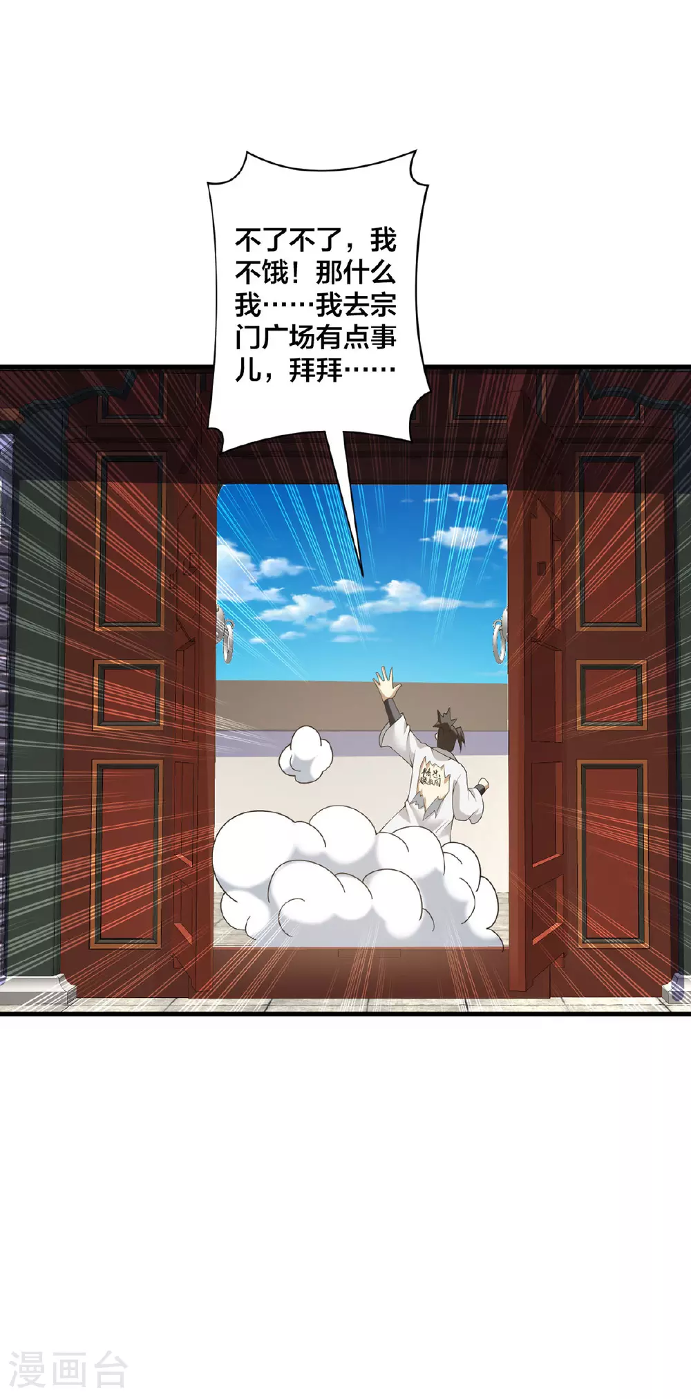 第34话 意外收获20