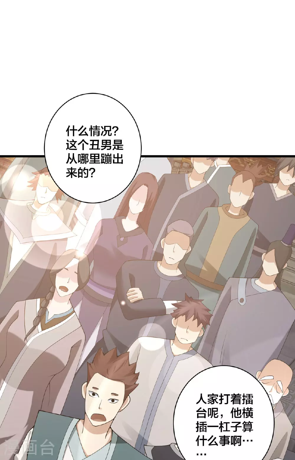 第36话 英雄救美12