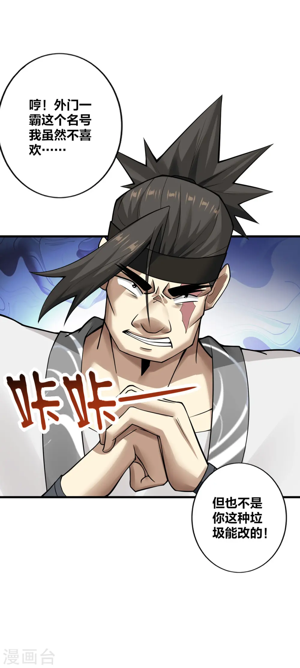 第11话 英雄救美14