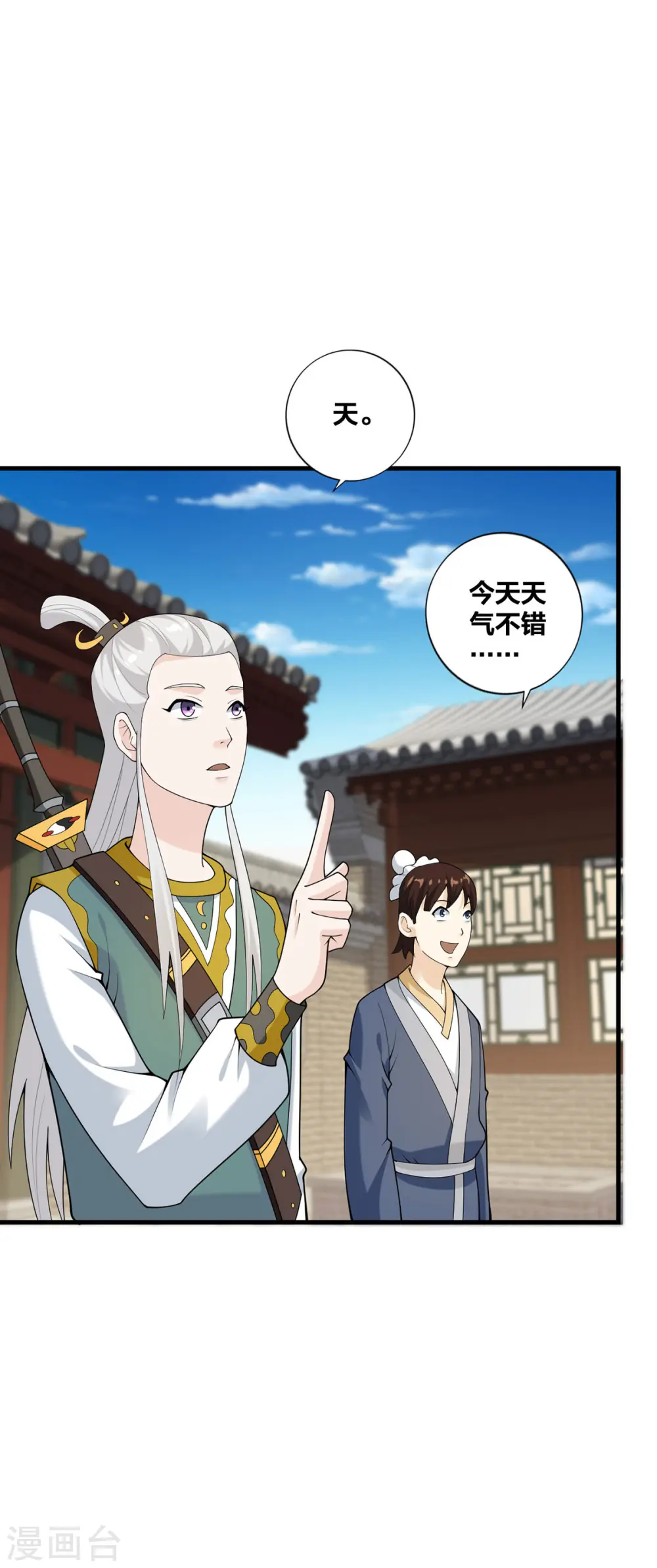 第31话 温如玉8