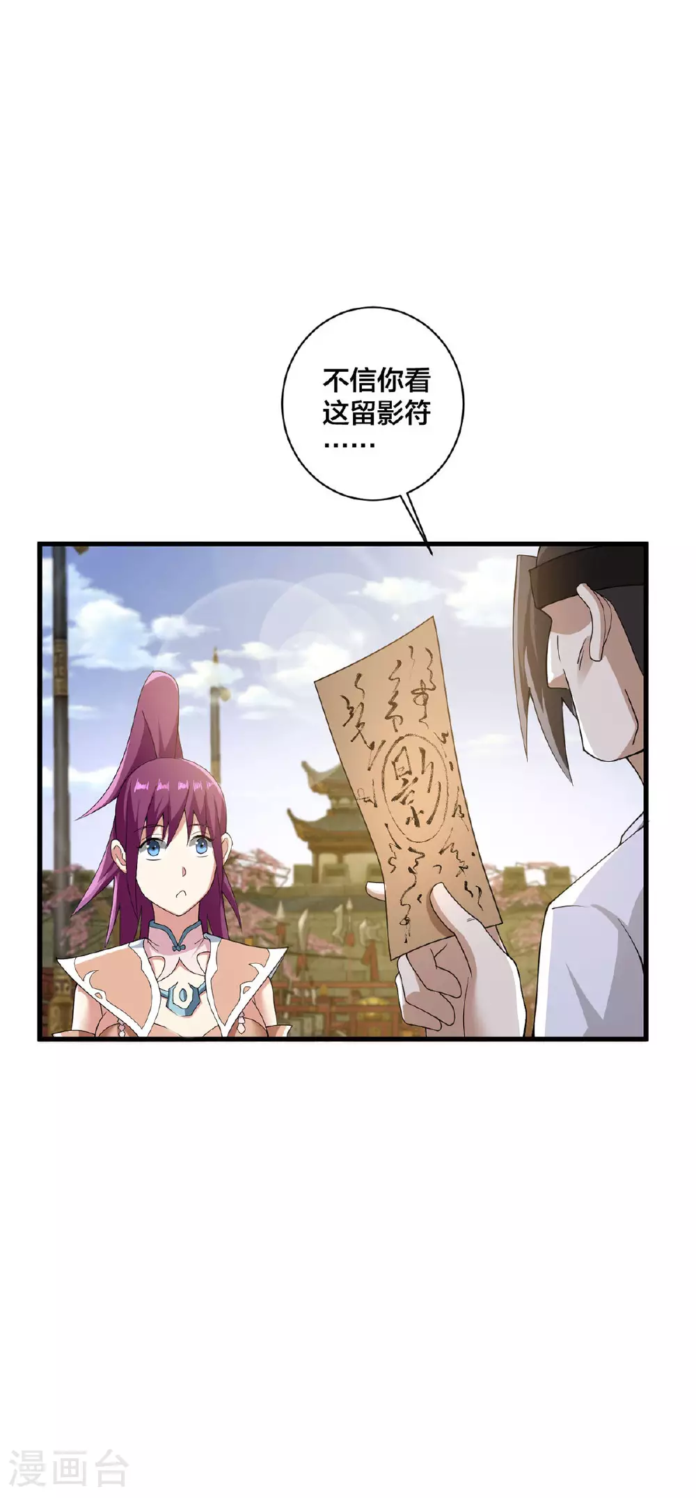 第37话 好感度拉满20