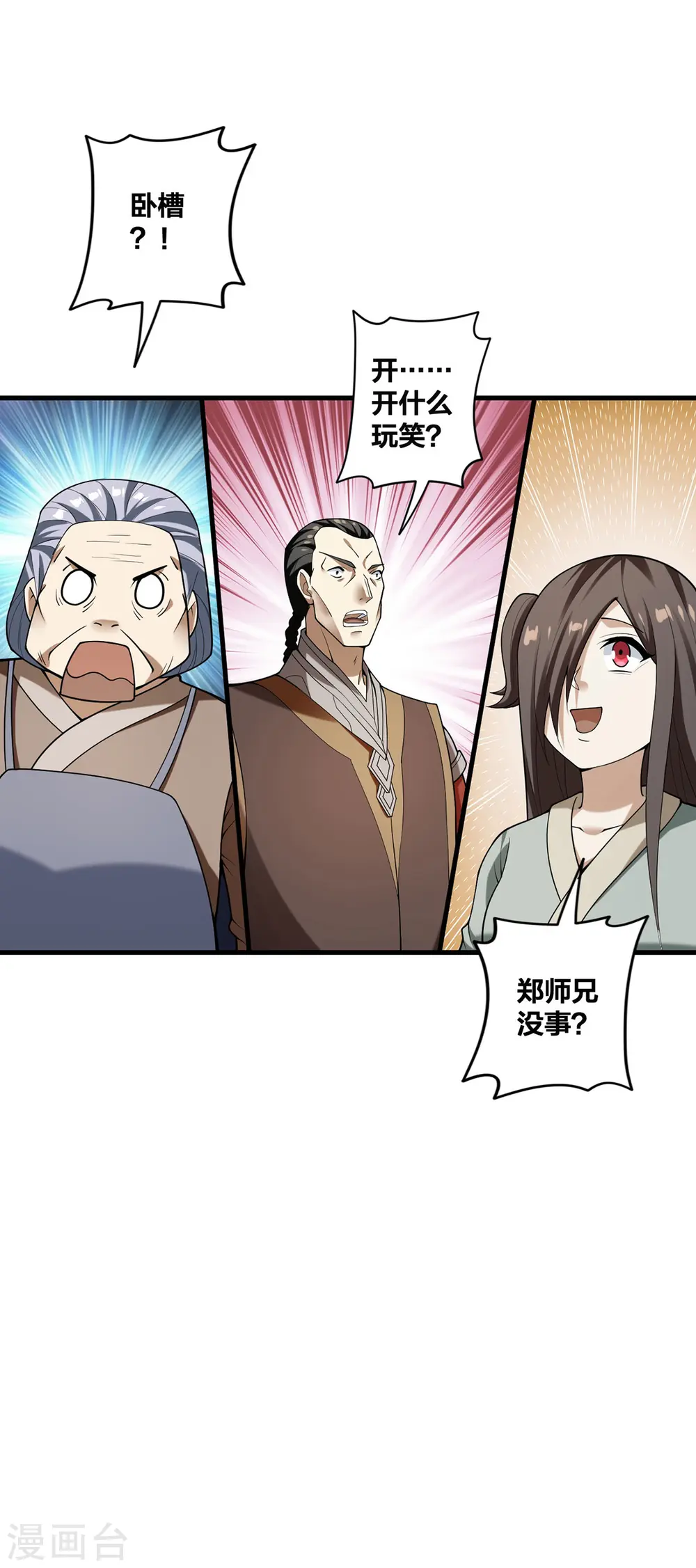第29话 狂刷好感14