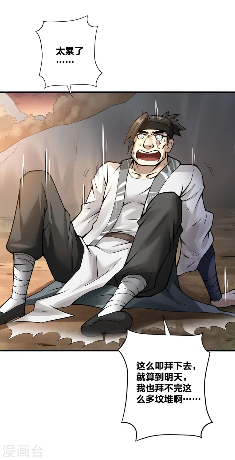第14话 用自己扫墓14