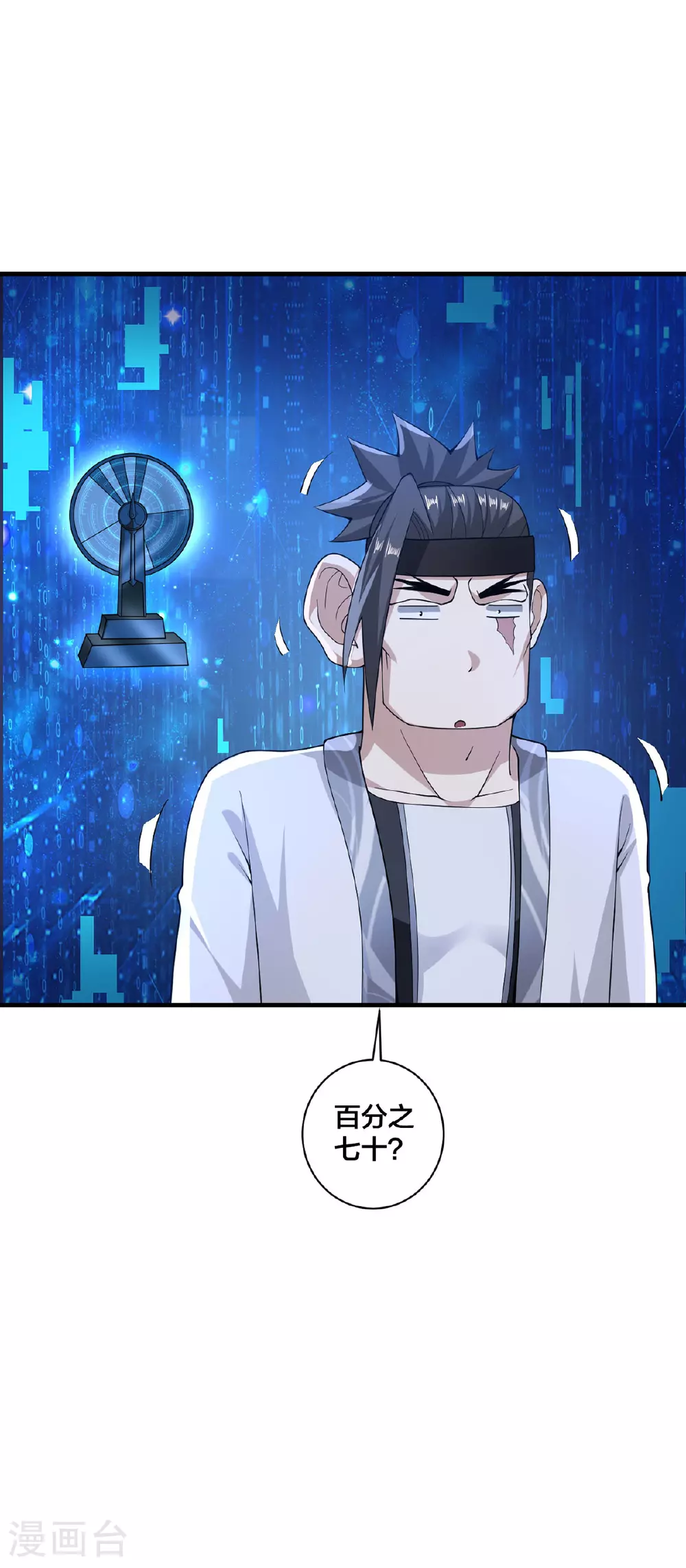 第38话 大抽奖17