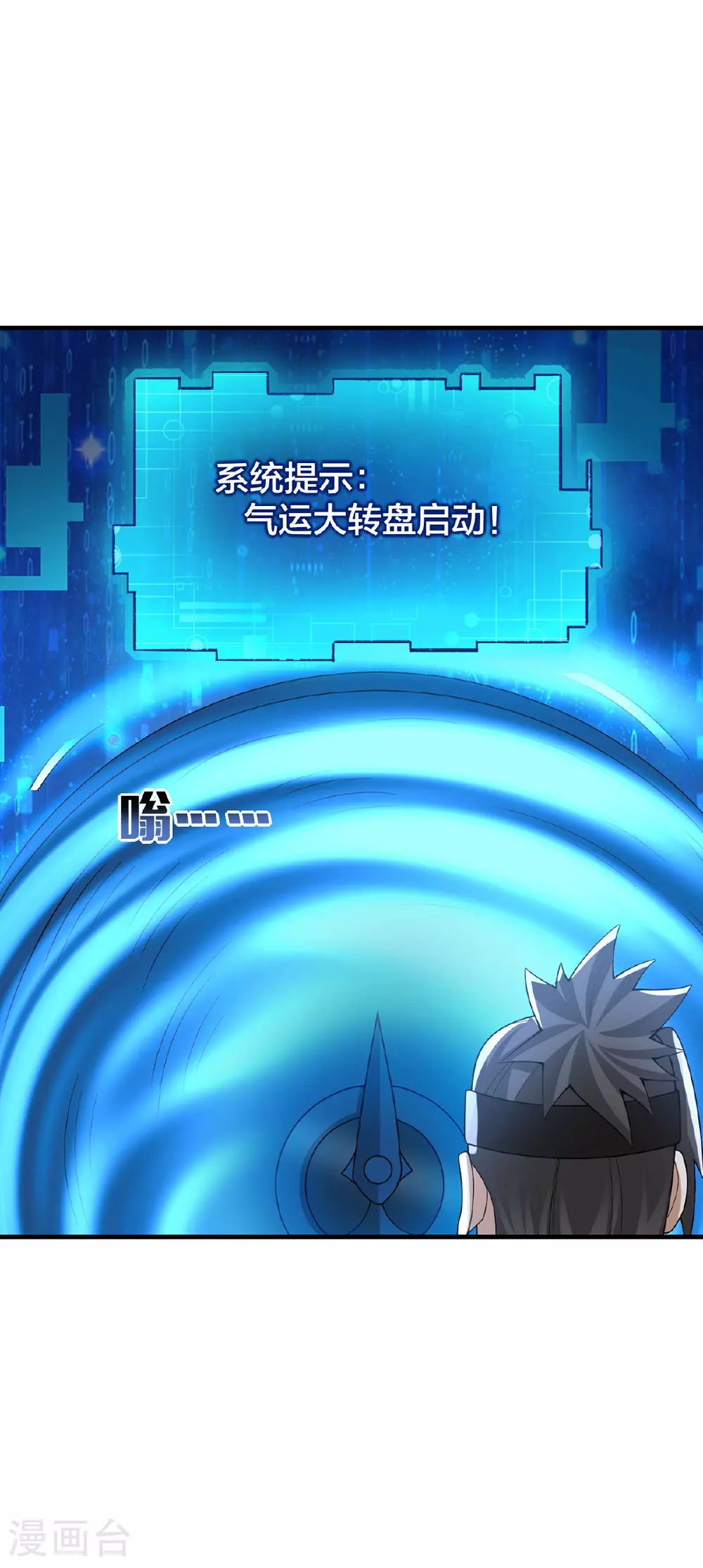 第38话 大抽奖5