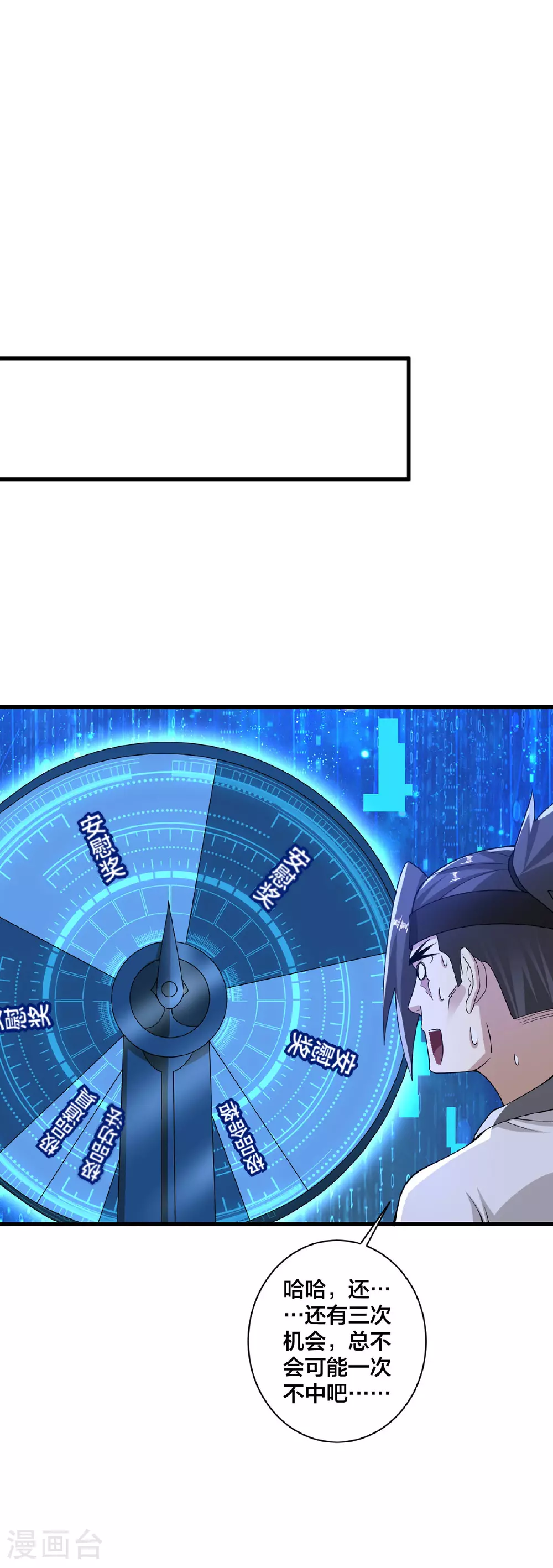第38话 大抽奖22