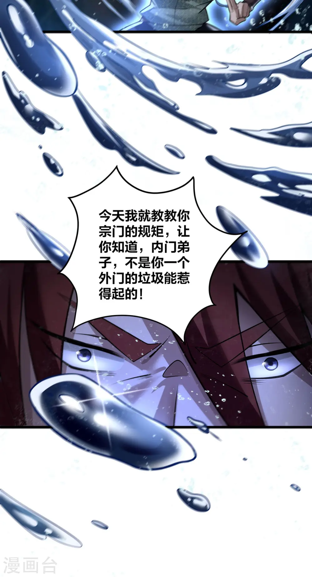 第11话 英雄救美18