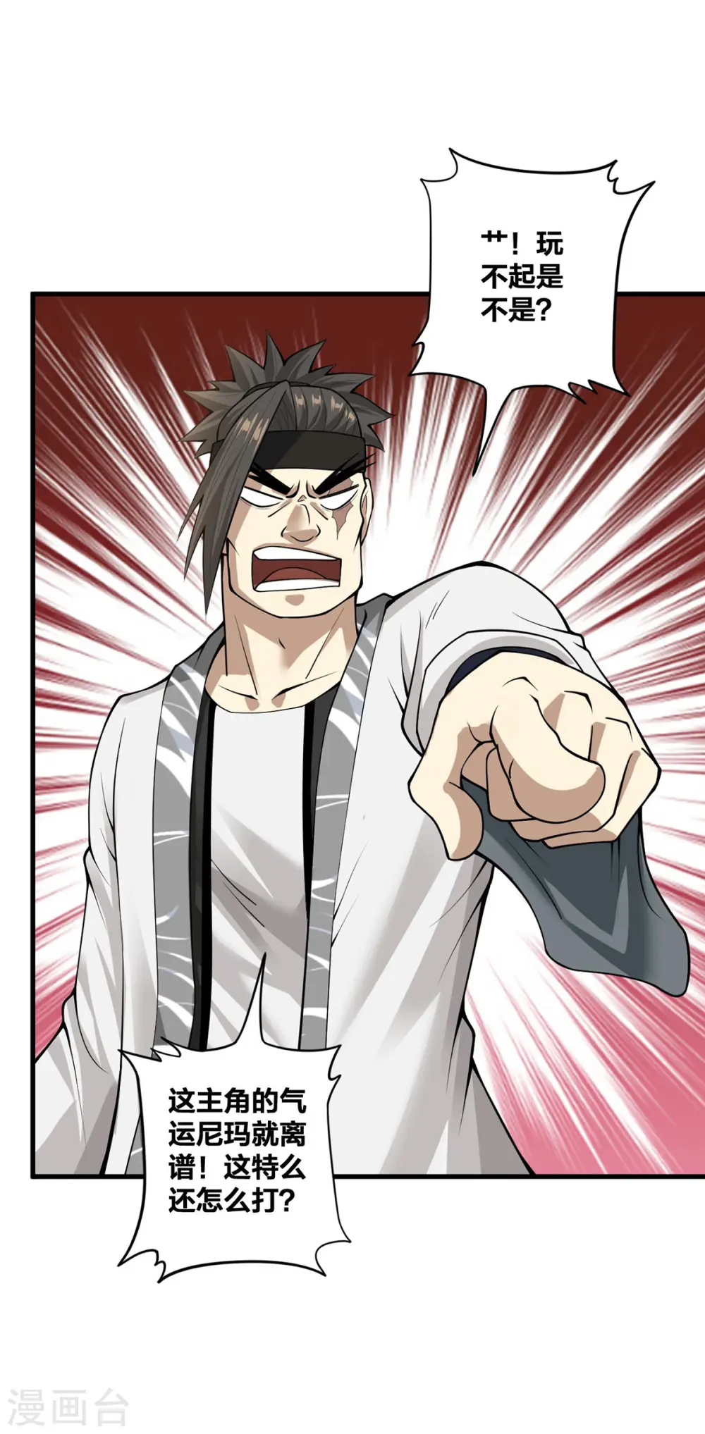 第24话 打不过就跑13