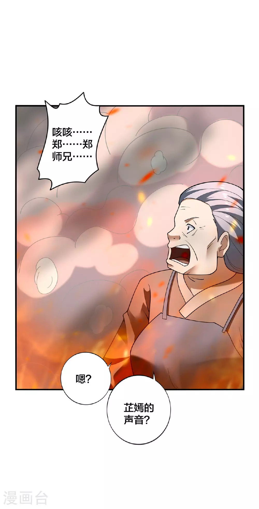 第32话 英雄救美25
