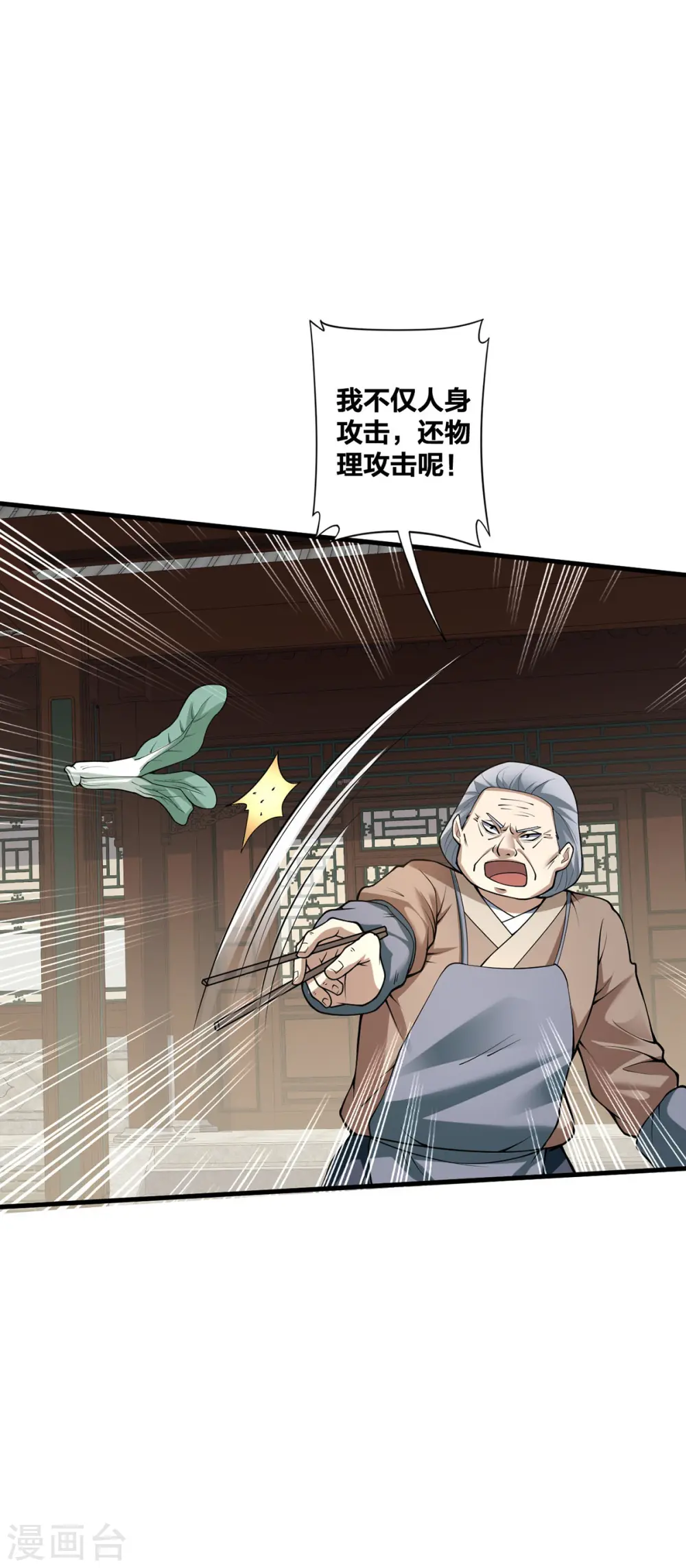 第27话 将计就计4