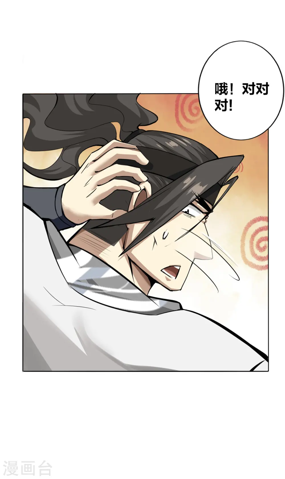 第7话 他真是绝世天才？26