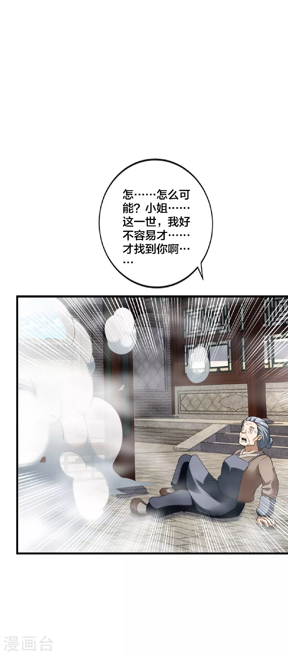 第32话 英雄救美20